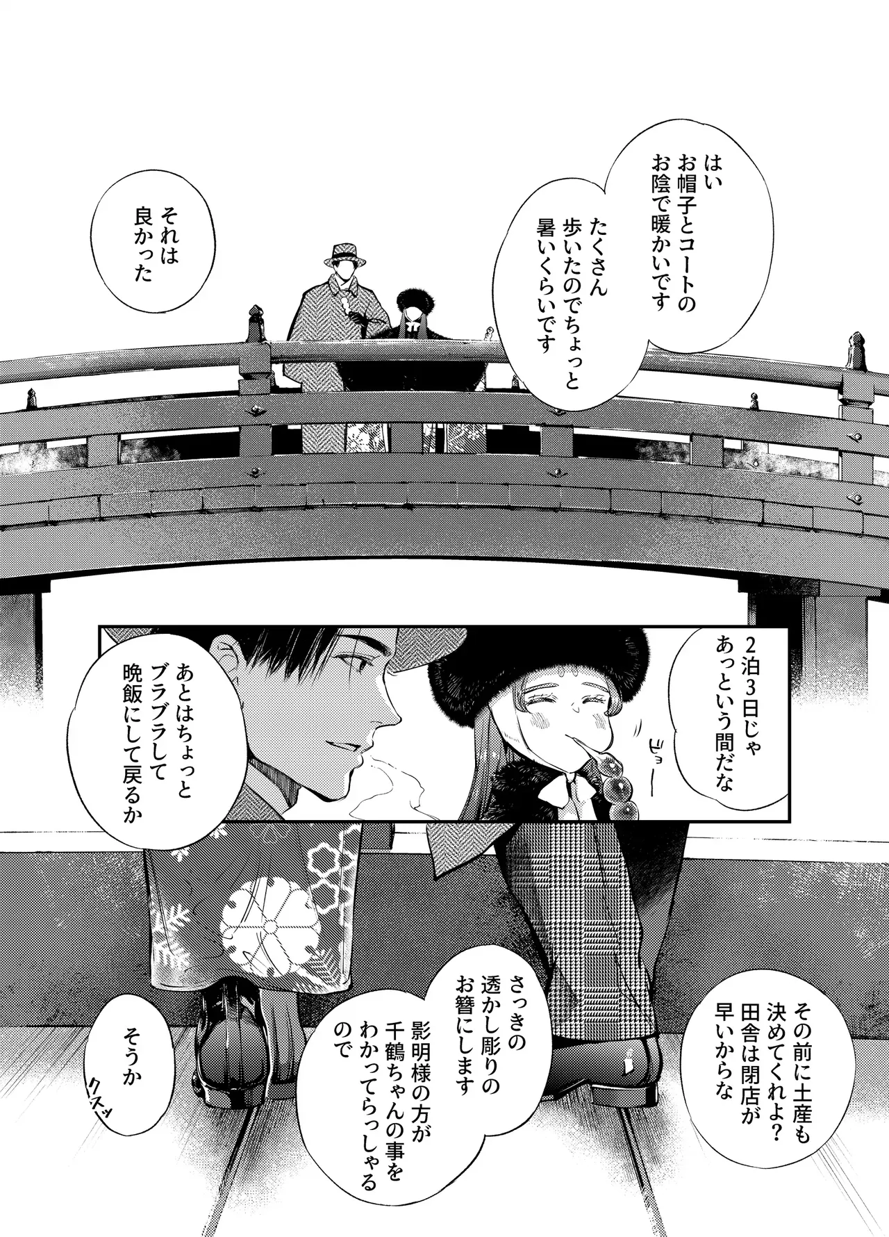 Katawa no Sakura 3 - Page 111
