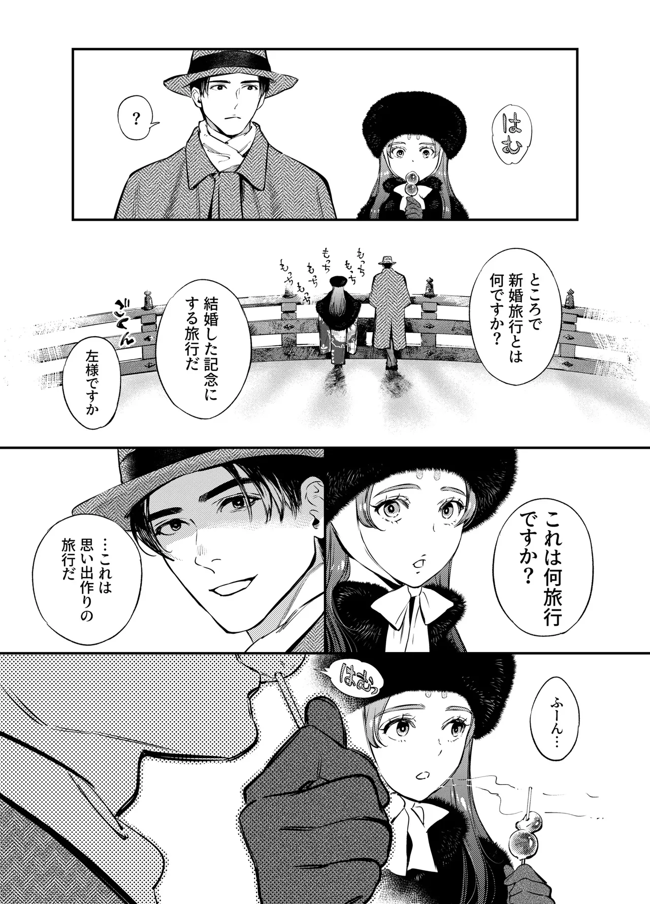 Katawa no Sakura 3 page 113 original parody - sole female sole male hentai manga - read online free