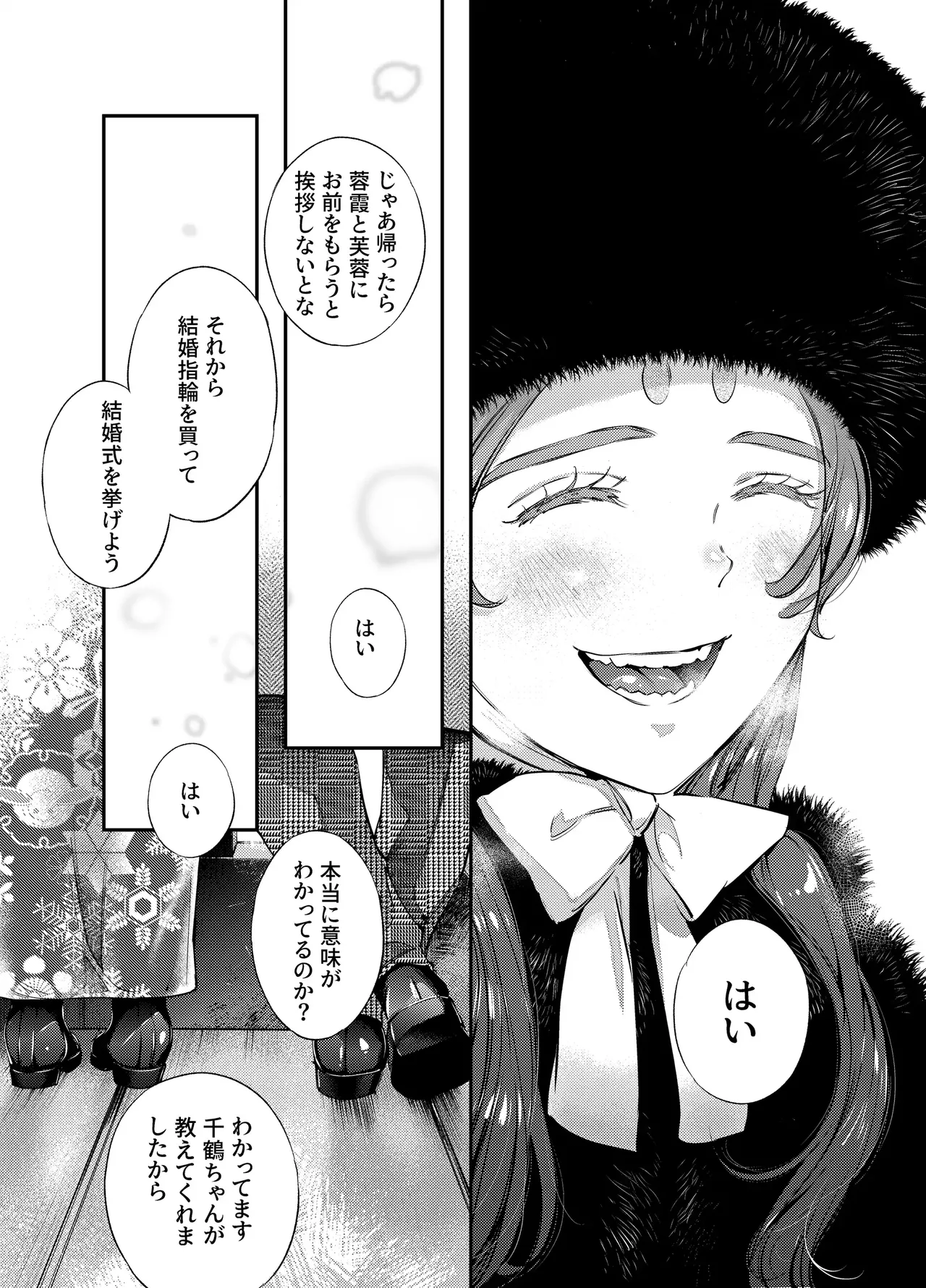 Katawa no Sakura 3 page 117 original parody - sole female sole male hentai manga - read online free