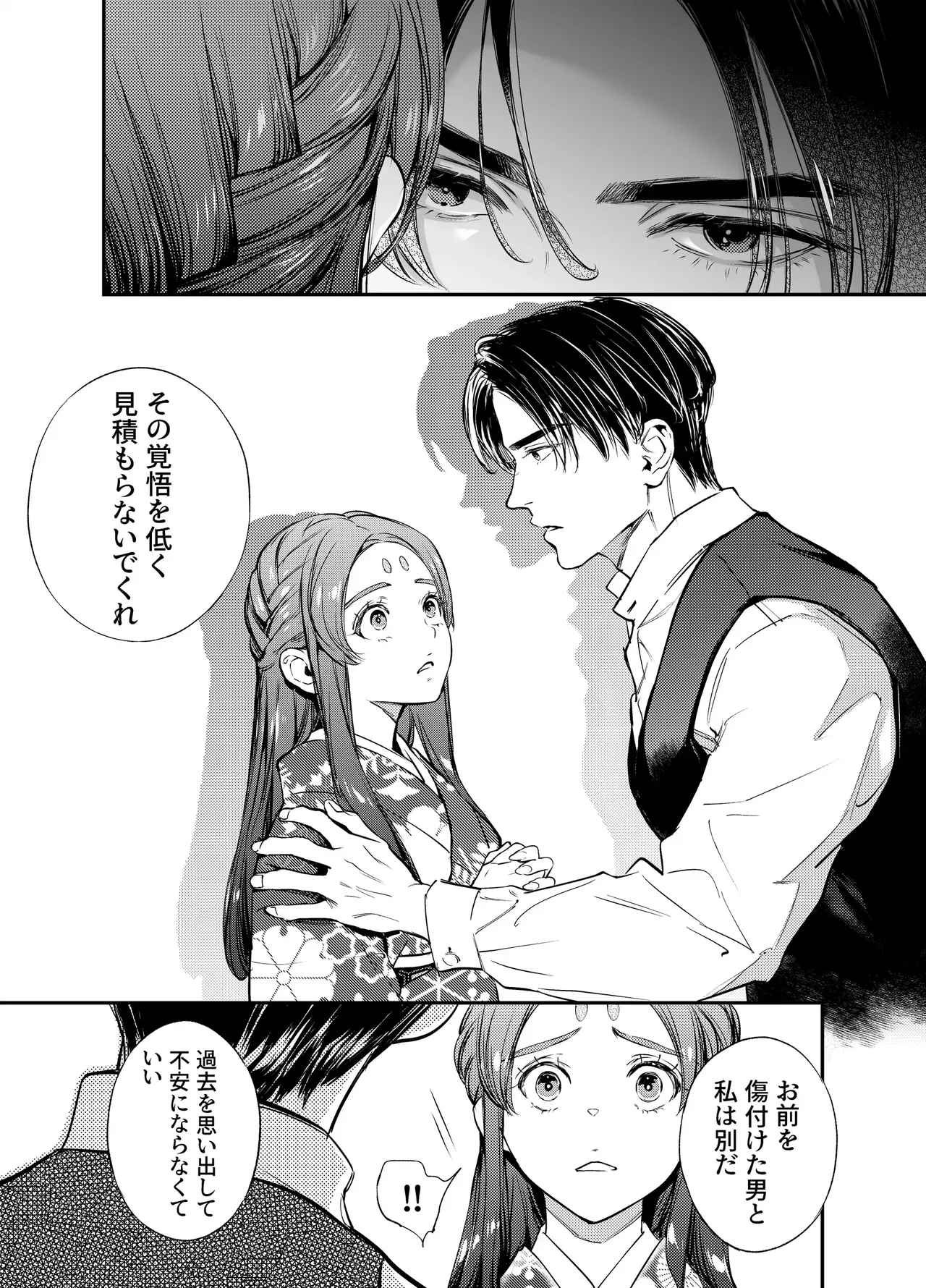 Katawa no Sakura 3 page 125 original parody - sole female sole male hentai manga - read online free