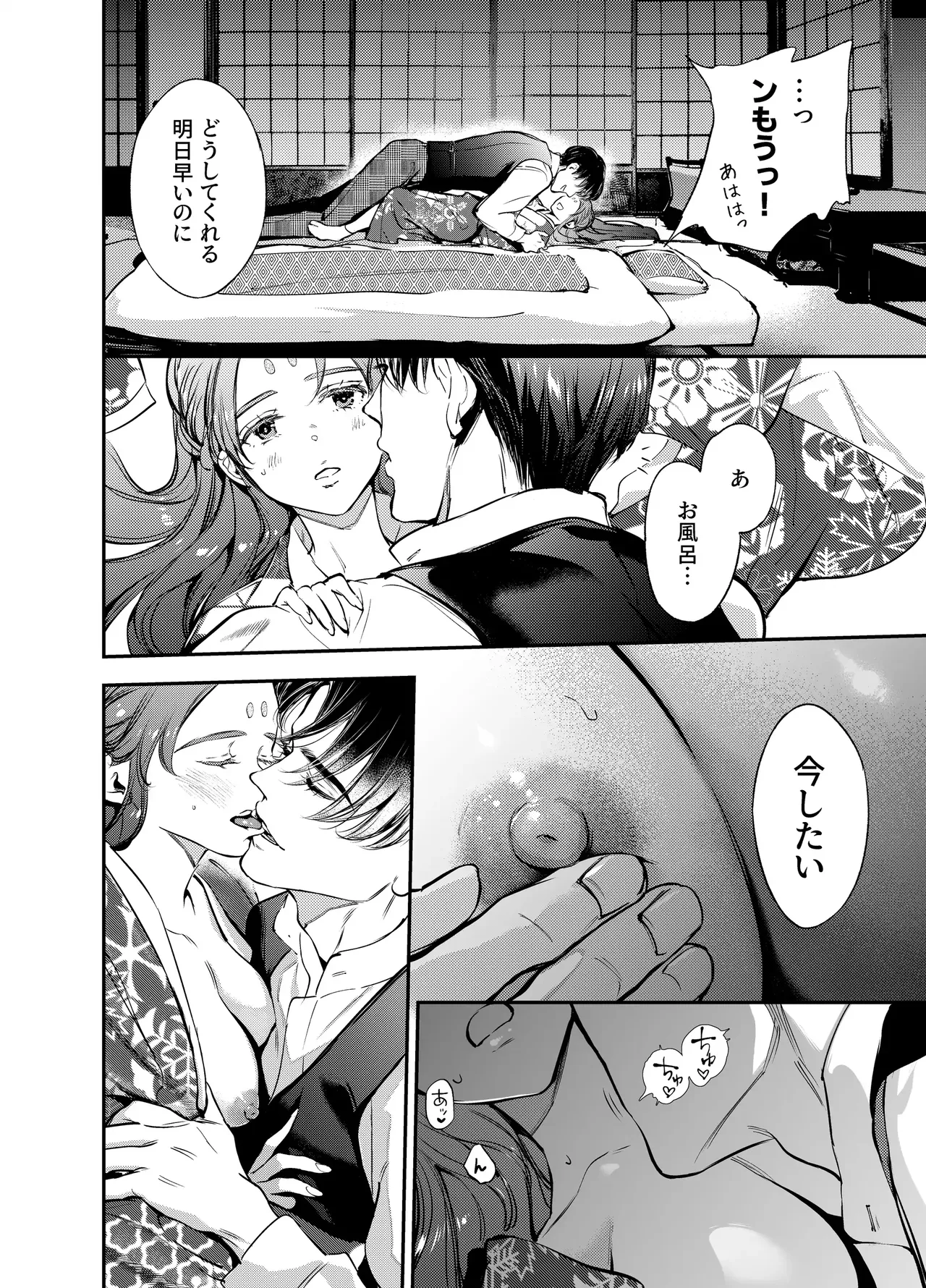Katawa no Sakura 3 - Page 128