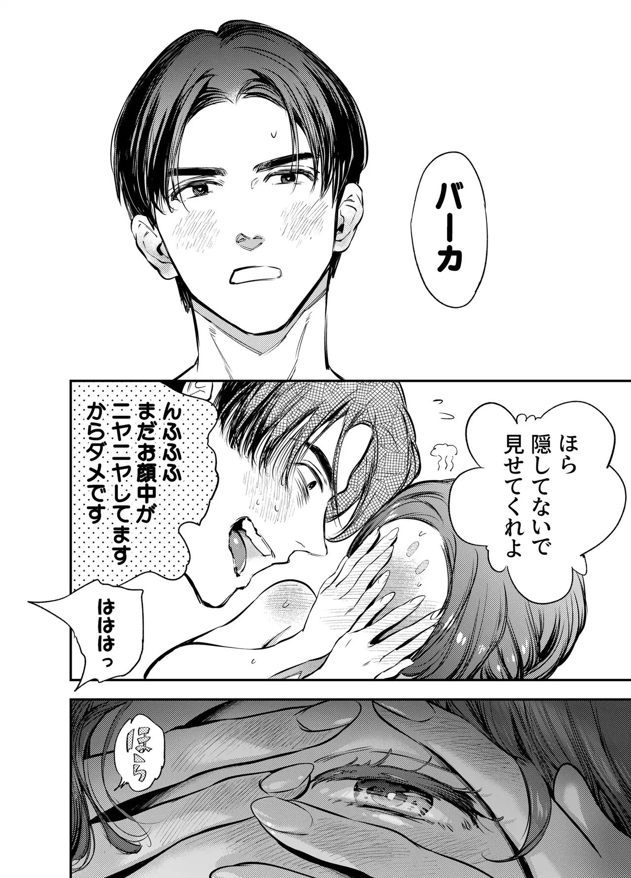 Katawa no Sakura 3 - Page 132