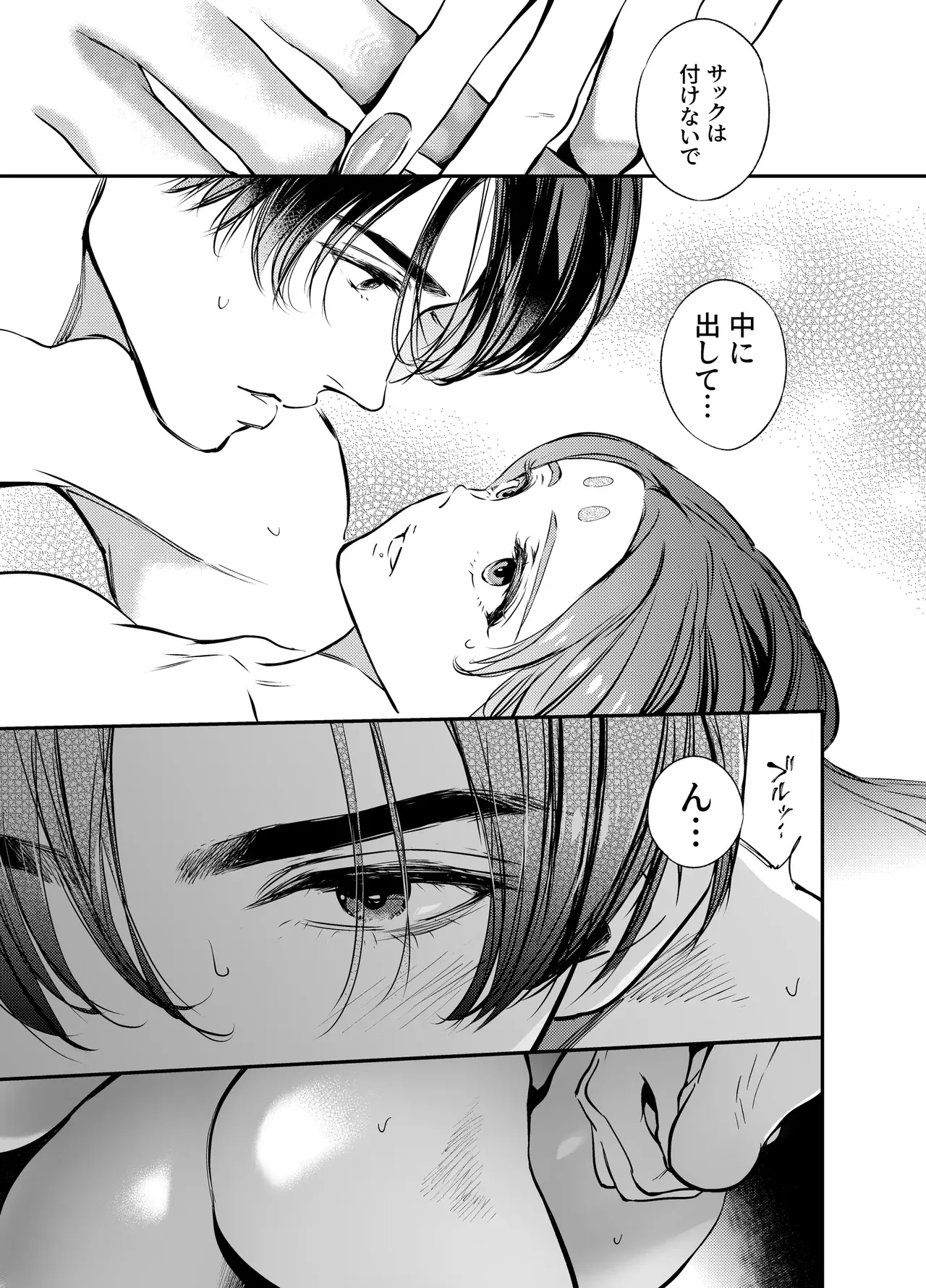 Katawa no Sakura 3 - Page 141