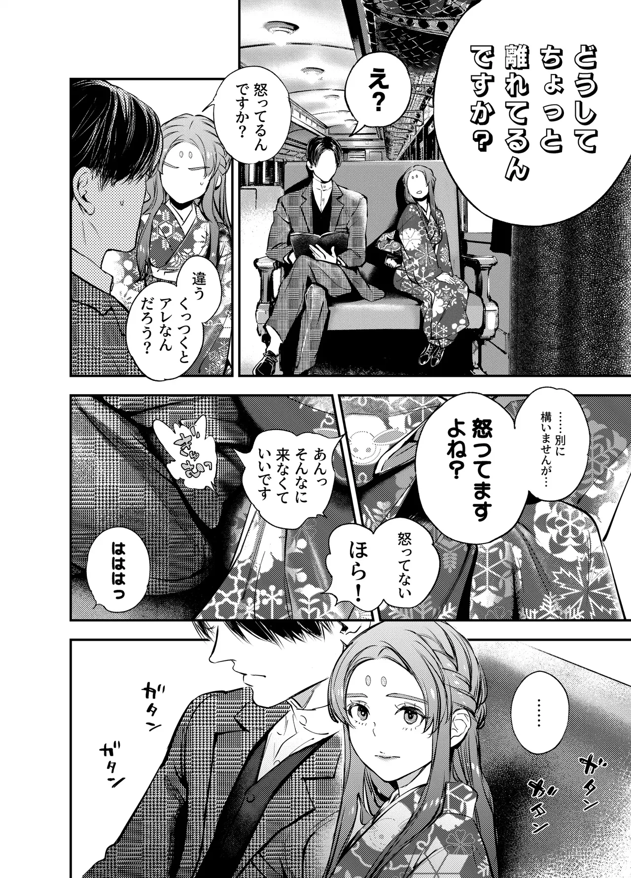 Katawa no Sakura 3 page 152 original parody - story arc anal hentai manga - read online free