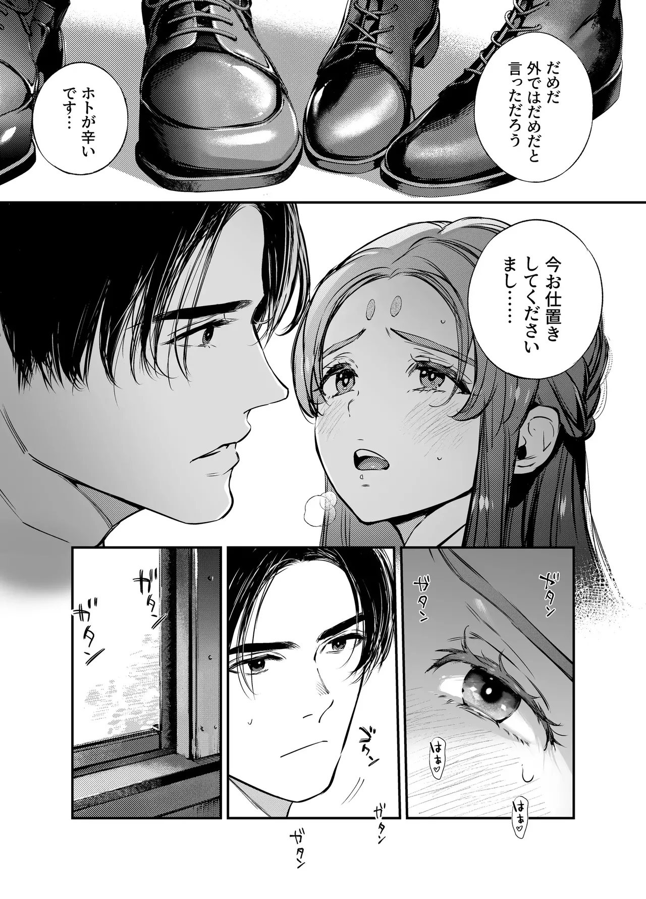 Katawa no Sakura 3 - Page 155