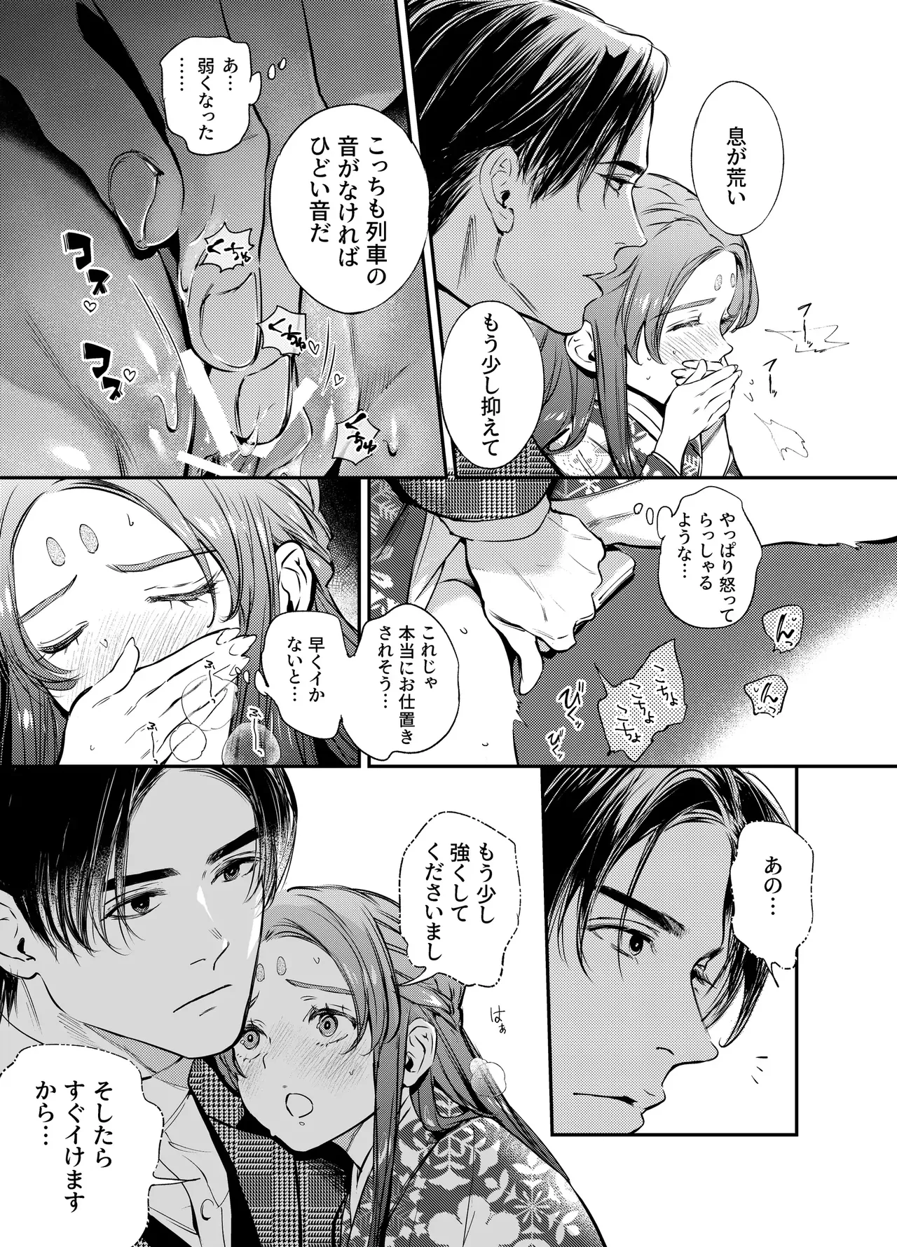 Katawa no Sakura 3 page 159 original parody - sole female sole male hentai manga - read online free