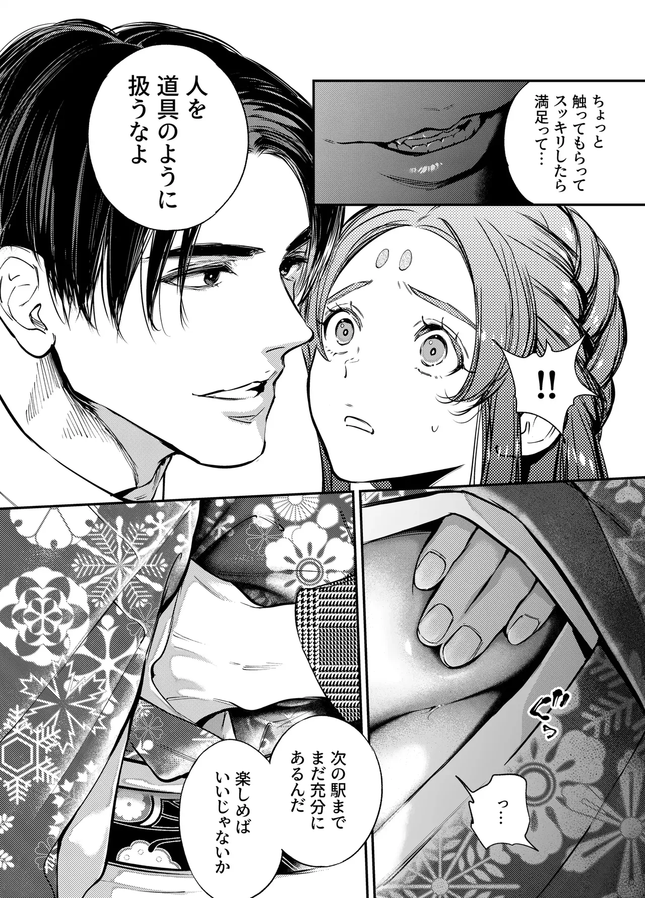 Katawa no Sakura 3 page 160 original parody - story arc anal hentai manga - read online free