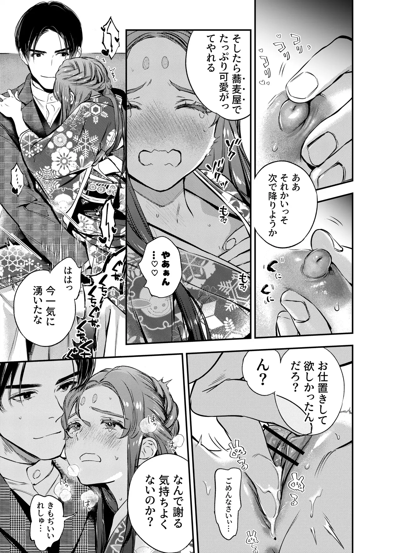 Katawa no Sakura 3 - Page 161