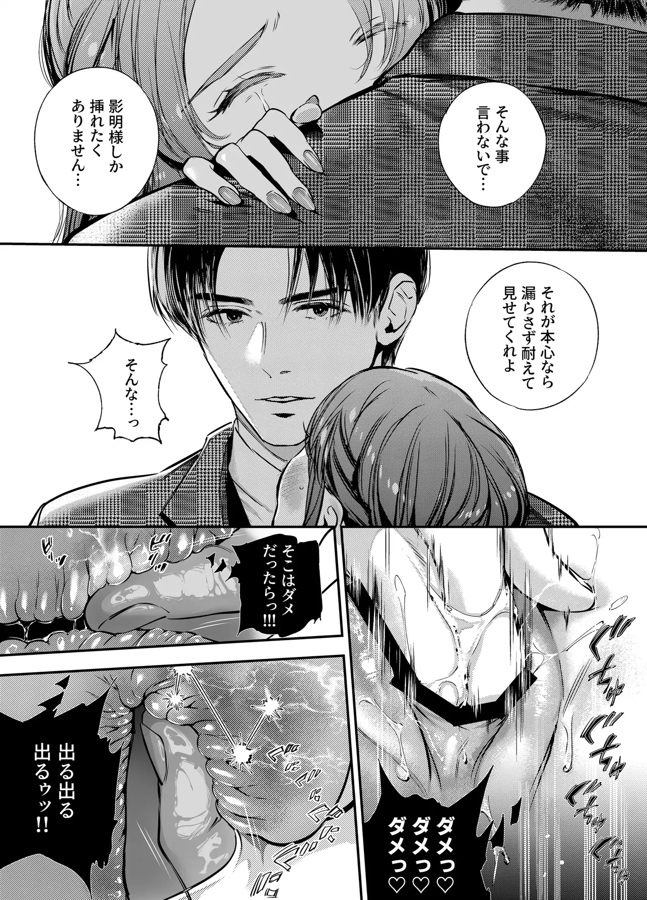 Katawa no Sakura 3 page 166 original parody - story arc anal hentai manga - read online free