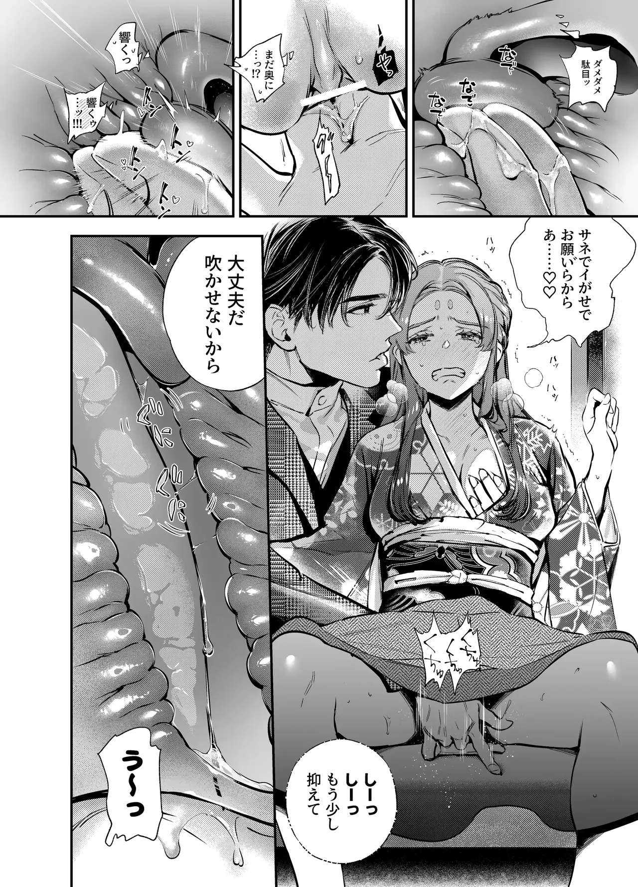Katawa no Sakura 3 - Page 168