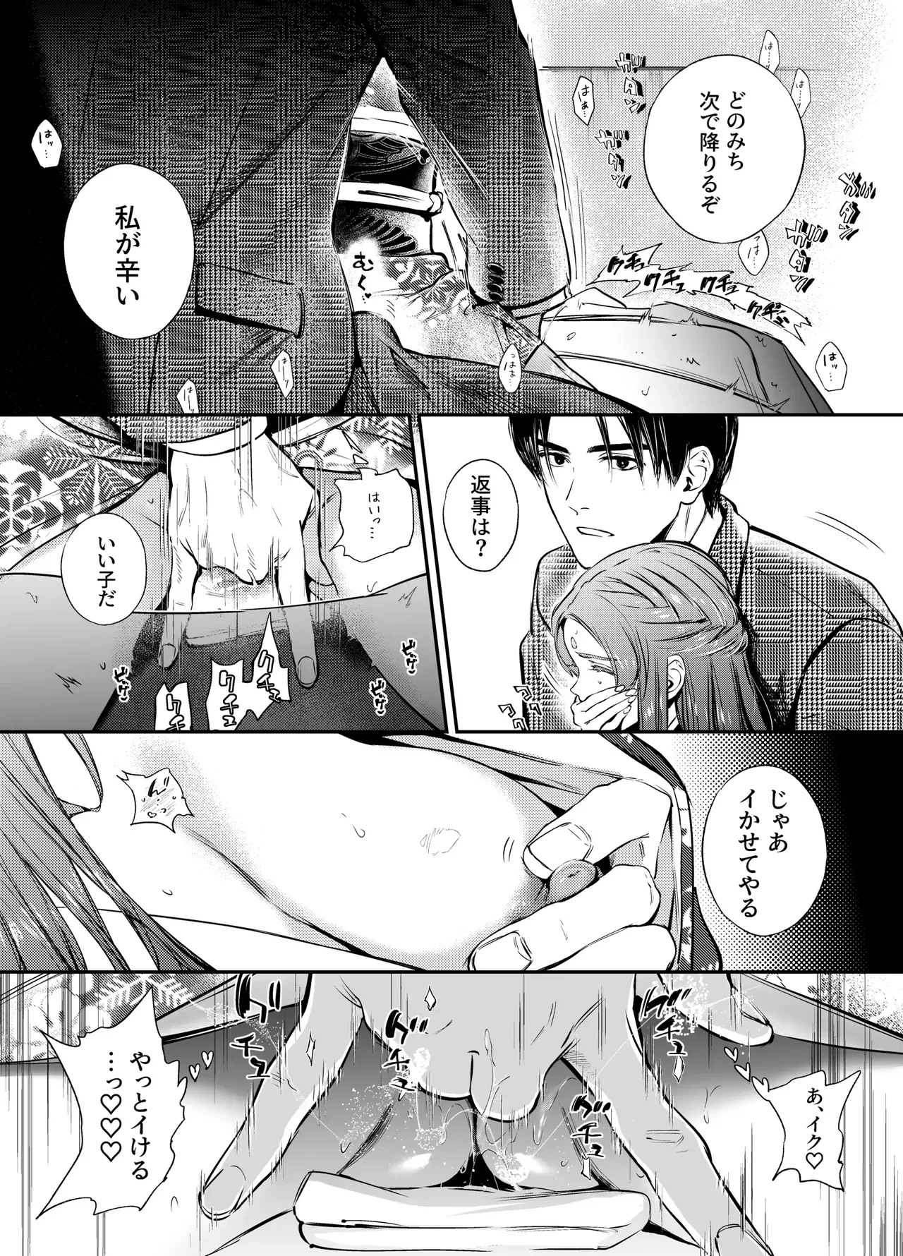 Katawa no Sakura 3 page 169 original parody - sole female sole male hentai manga - read online free