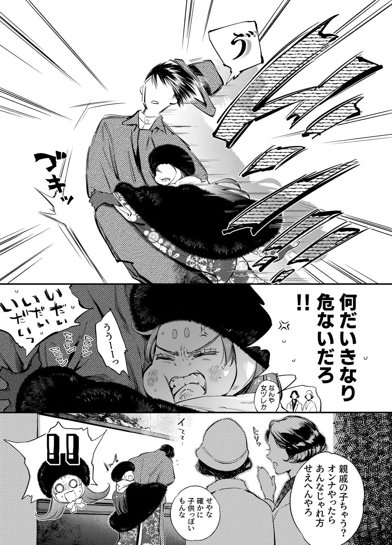 Katawa no Sakura 3 page 17 original parody - sole female sole male hentai manga - read online free