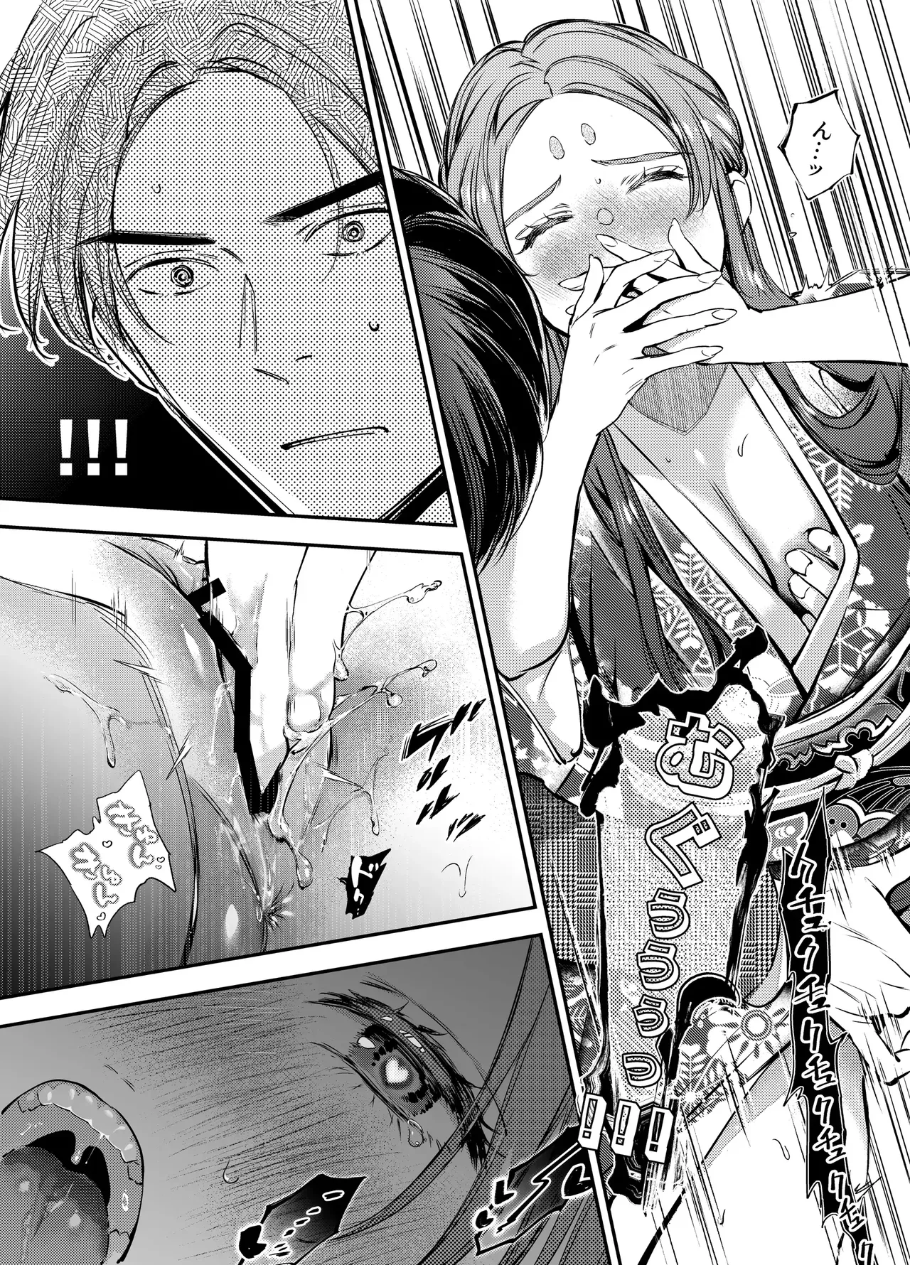 Katawa no Sakura 3 - Page 171