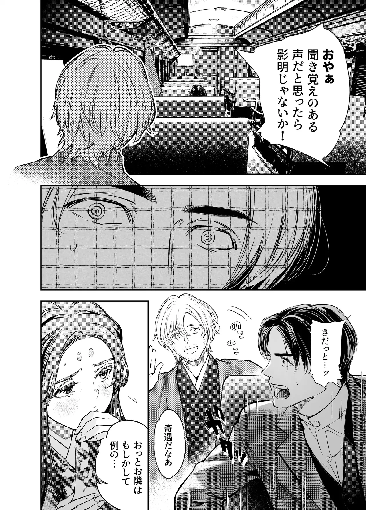 Katawa no Sakura 3 page 173 original parody - sole female sole male hentai manga - read online free