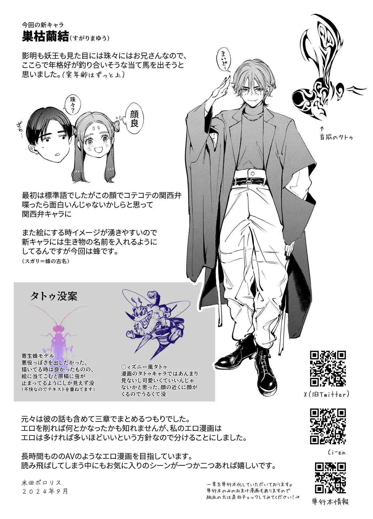 Katawa no Sakura 3 page 179 original parody - story arc anal hentai manga - read online free