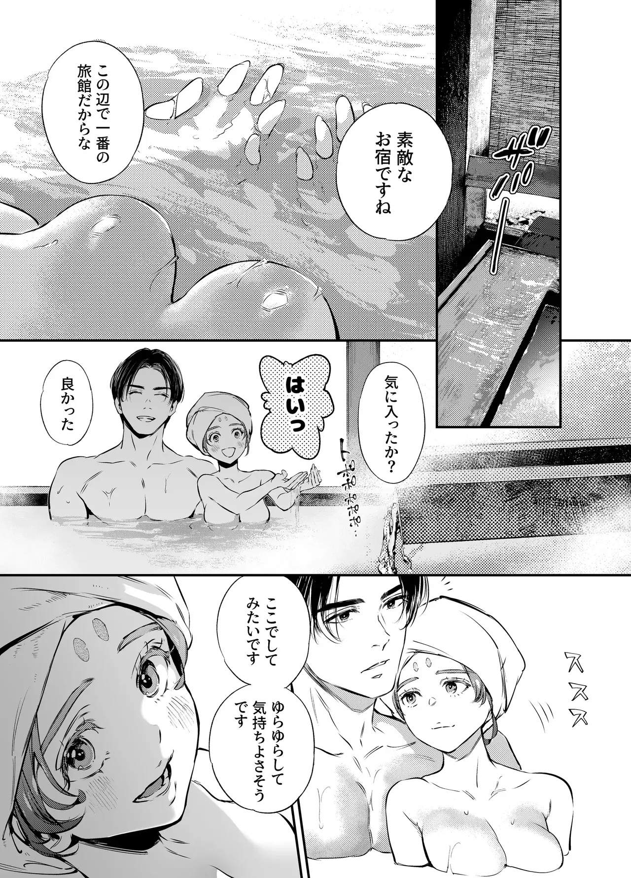 Katawa no Sakura 3 page 19 original parody - story arc anal hentai manga - read online free