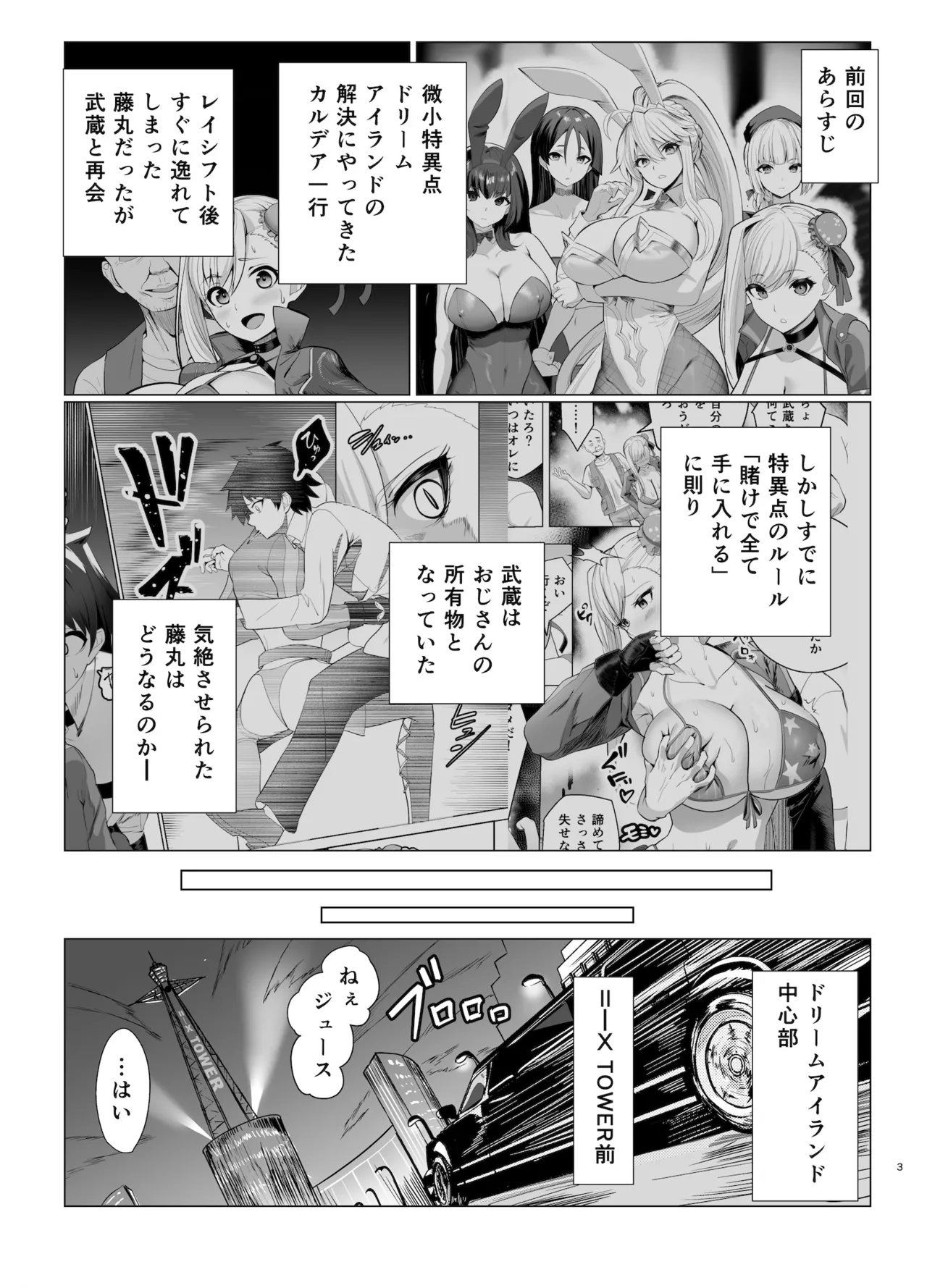 Kyokutou Kenran Tobakutou Dream Island 2 - Page 20