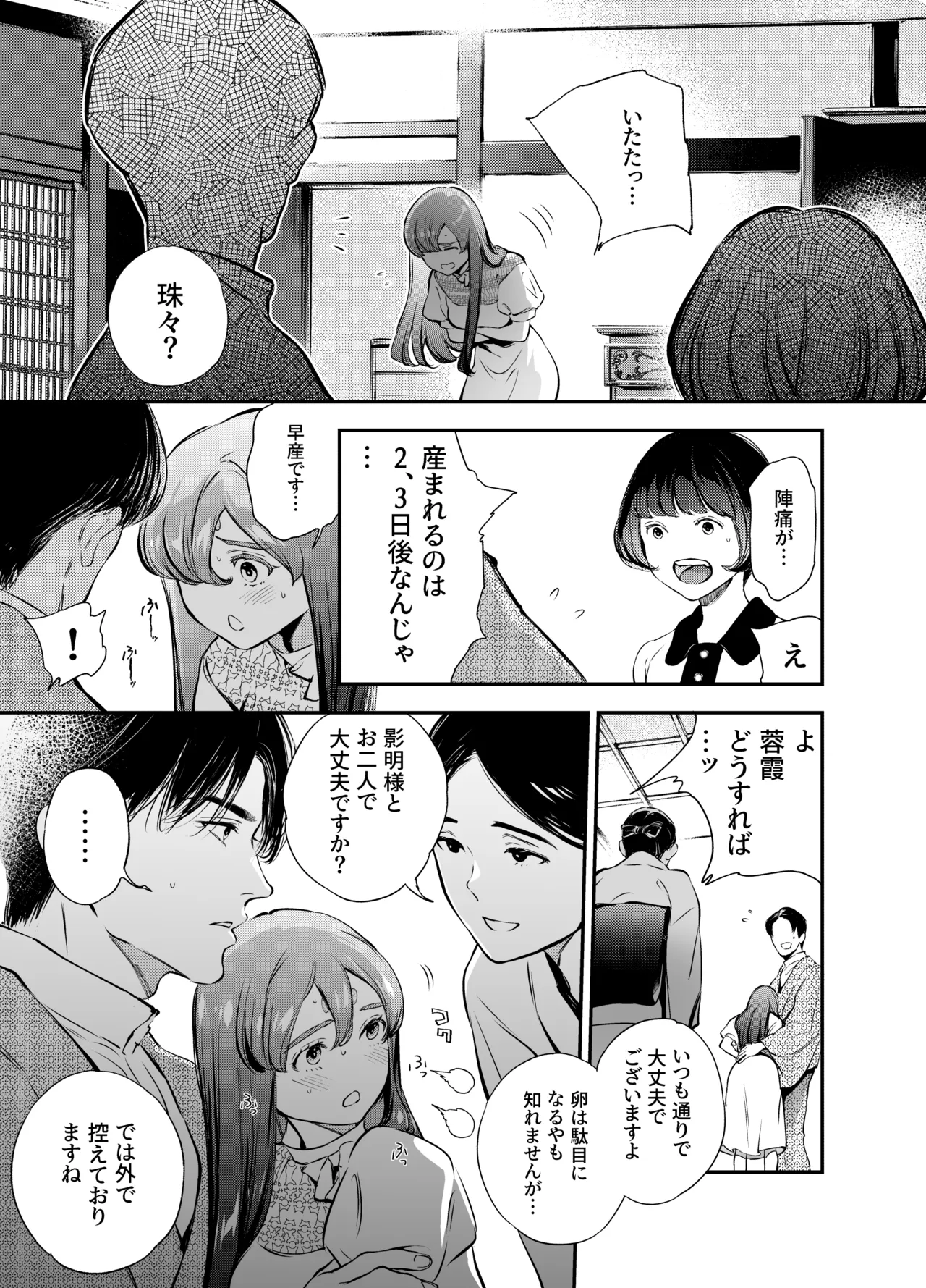 Katawa no Sakura 2 - Page 128