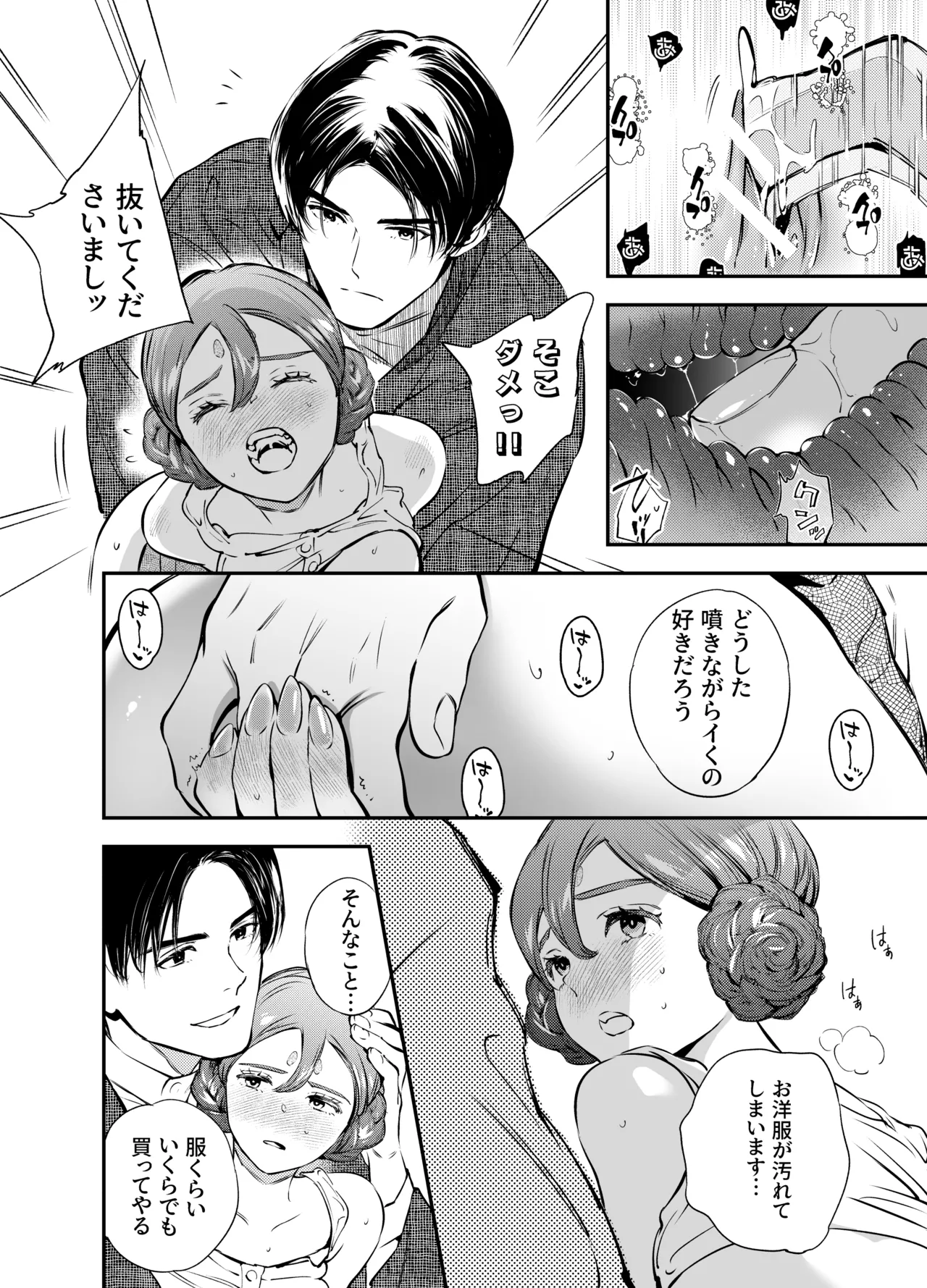 Katawa no Sakura 2 page 159 original parody - story arc multi-work series hentai manga - read online free