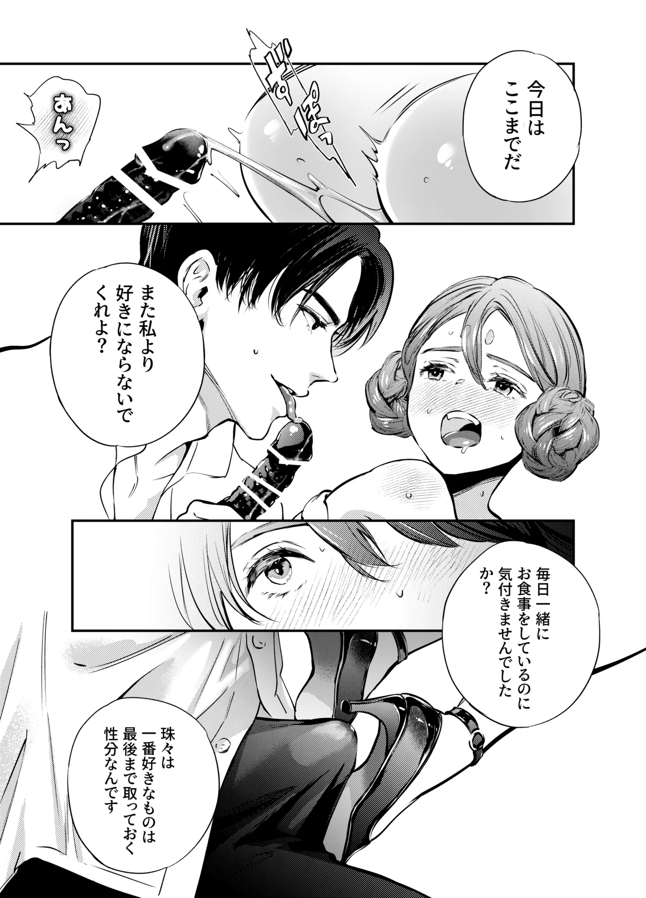 Katawa no Sakura 2 page 170 original parody - story arc multi-work series hentai manga - read online free