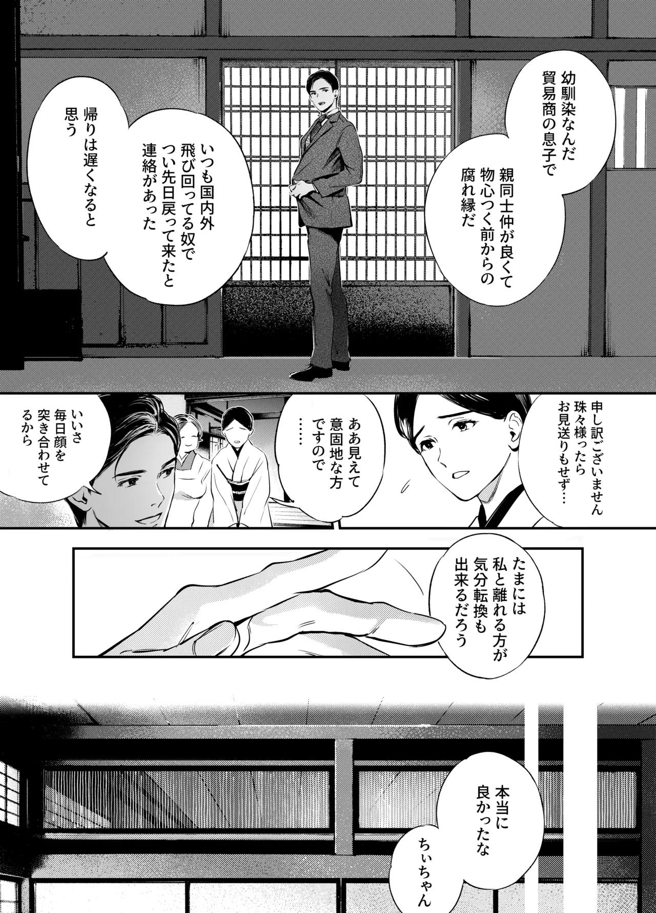 Katawa no Sakura 2 - Page 40