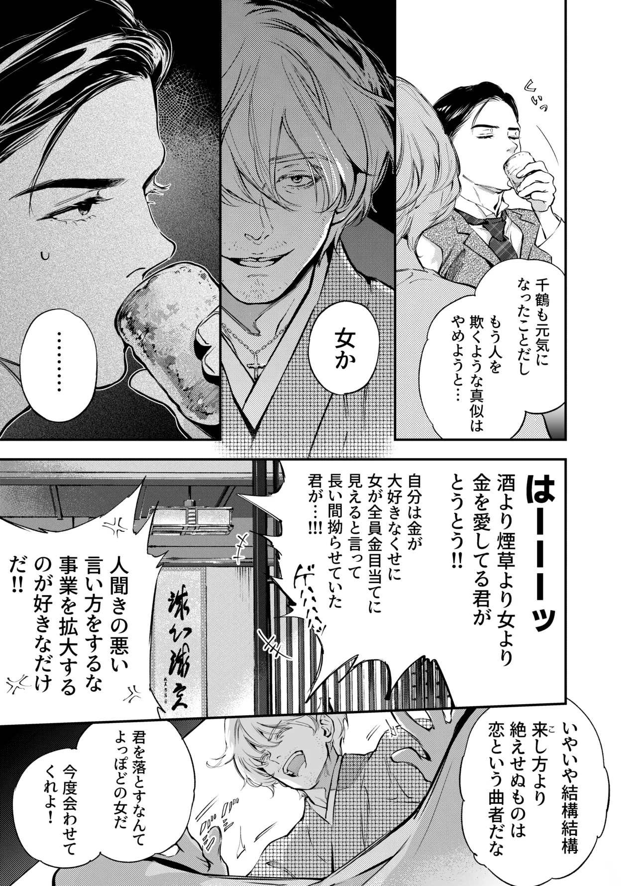 Katawa no Sakura 2 page 43 original parody - story arc multi-work series hentai manga - read online free