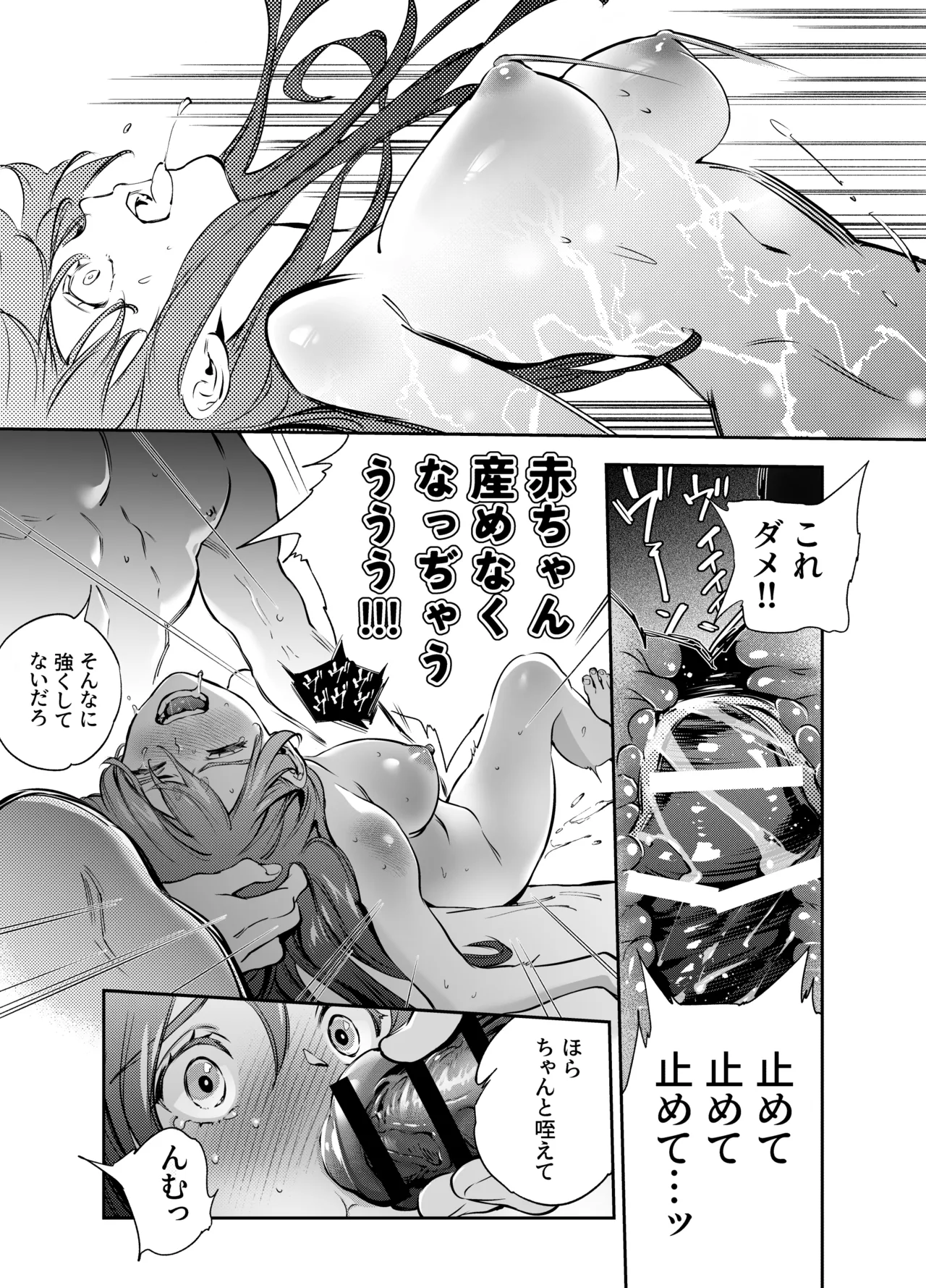 Katawa no Sakura 2 - Page 82