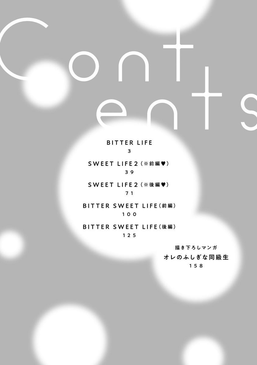 [yume ki yo]koakuma na osana nazimi ni、 itadaka re masi ta。 01~07+番外+加笔｜被小恶魔青梅竹马吃干抹净※在床上~01~07+番外+加笔[中文] [橄榄汉化组] page 124 - glasses scanmark hentai manga - read online free