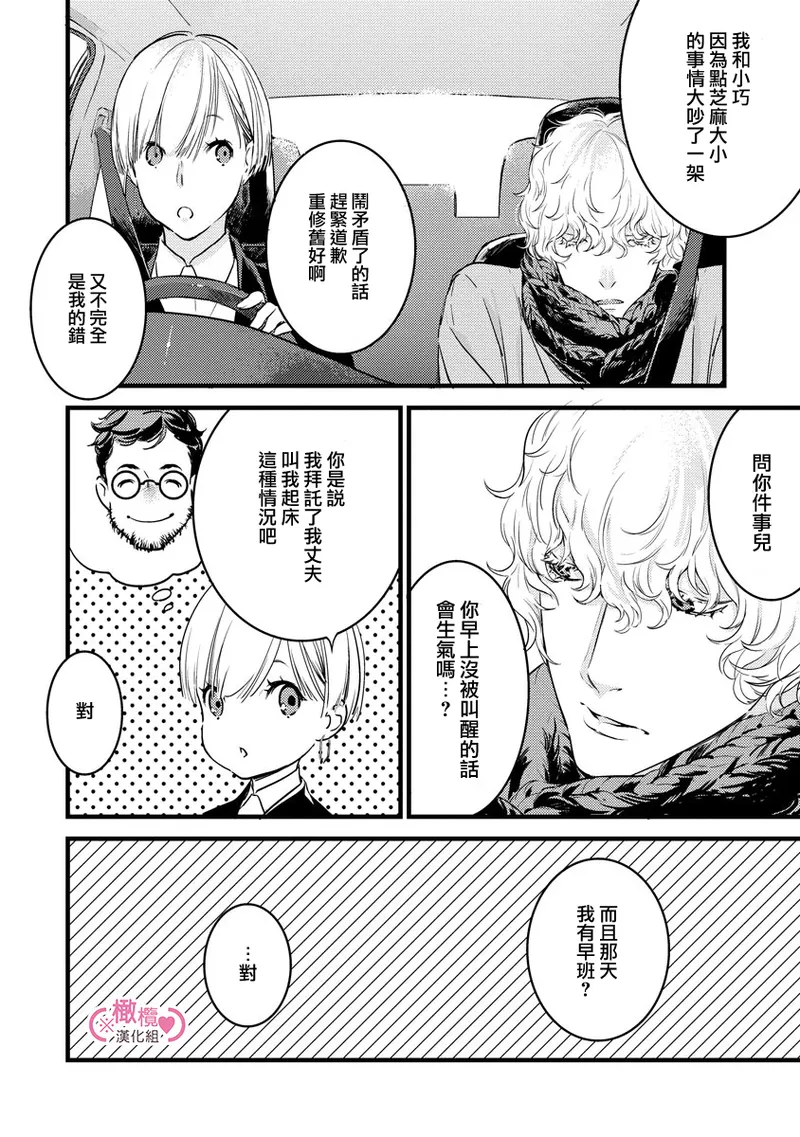 [yume ki yo]koakuma na osana nazimi ni、 itadaka re masi ta。 01~07+番外+加笔｜被小恶魔青梅竹马吃干抹净※在床上~01~07+番外+加笔[中文] [橄榄汉化组] page 128 - glasses scanmark hentai manga - read online free