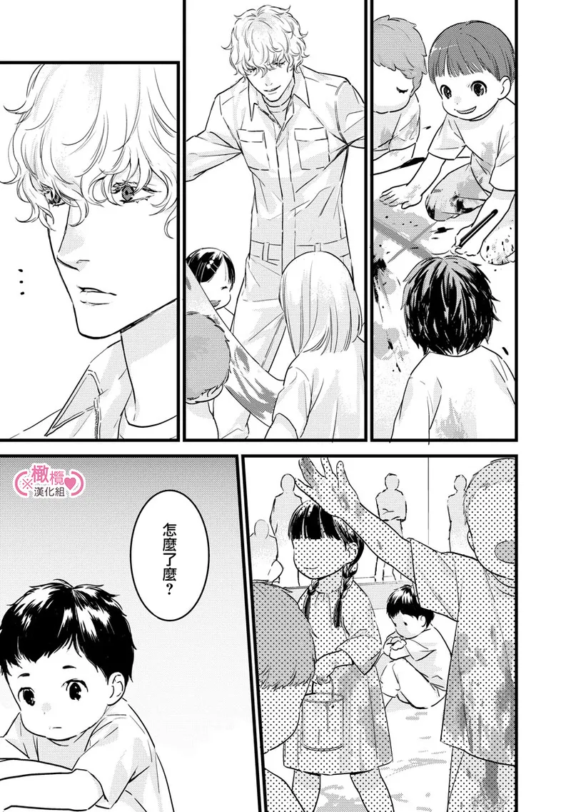 [yume ki yo]koakuma na osana nazimi ni、 itadaka re masi ta。 01~07+番外+加笔｜被小恶魔青梅竹马吃干抹净※在床上~01~07+番外+加笔[中文] [橄榄汉化组] page 143 - glasses scanmark hentai manga - read online free