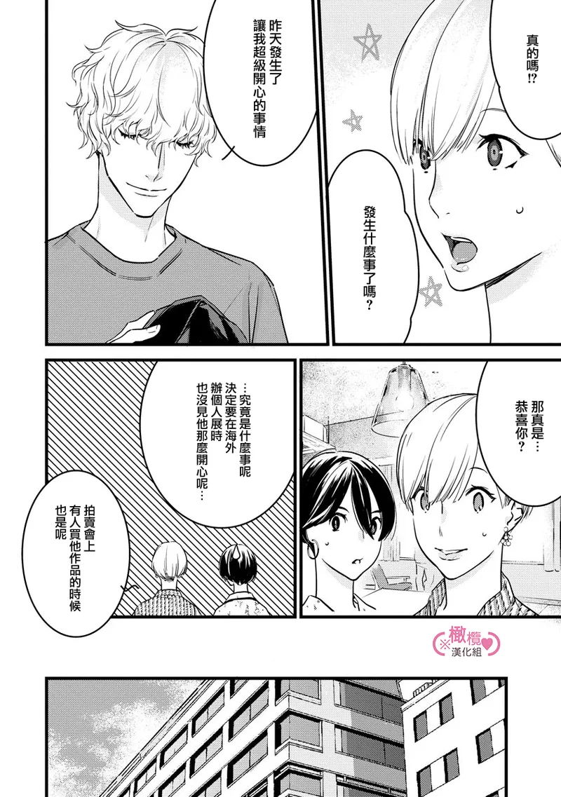 koakuma na osana nazimi ni、 itadaka re masi ta。 01~07+番外+加笔｜被小恶魔青梅竹马吃干抹净※在床上~01~07+番外+加笔 - Page 175