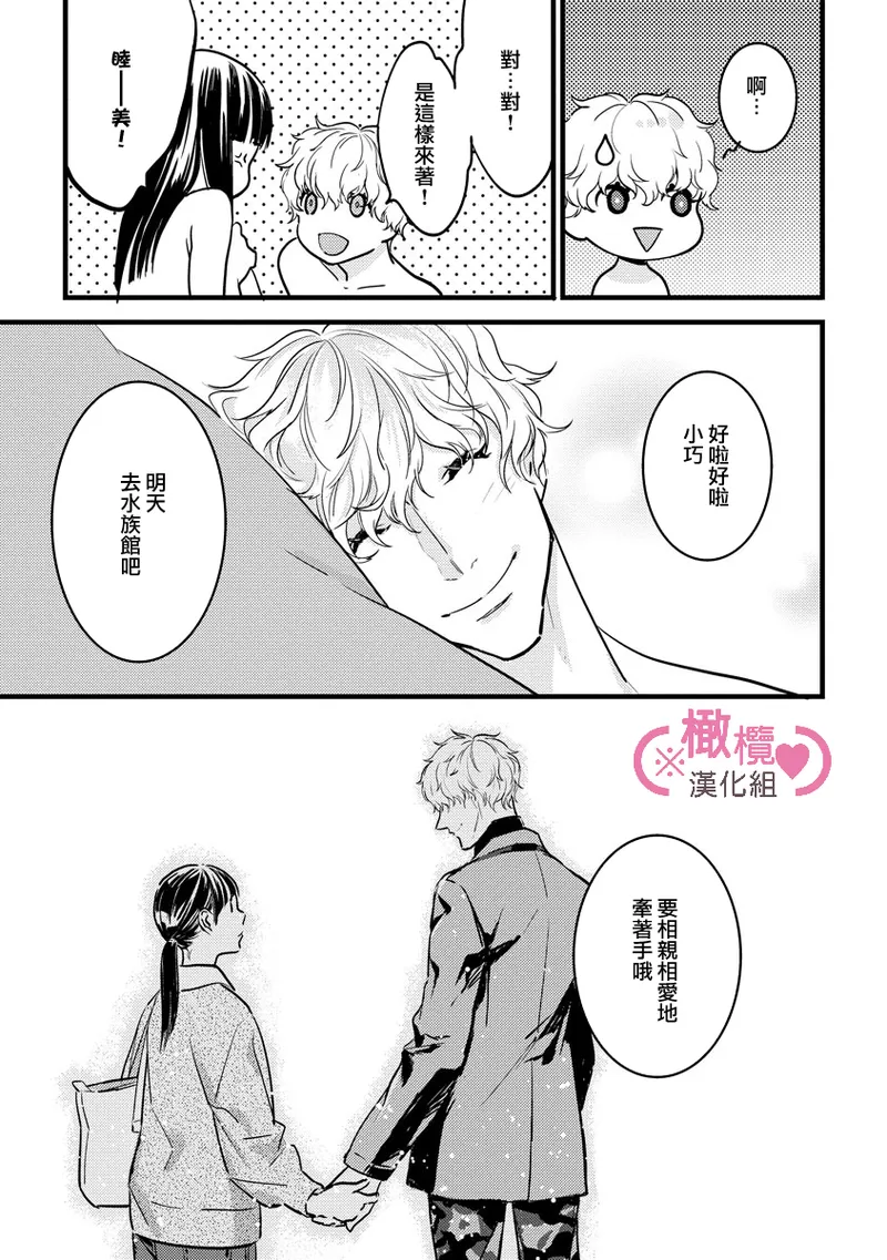 [yume ki yo]koakuma na osana nazimi ni、 itadaka re masi ta。 01~07+番外+加笔｜被小恶魔青梅竹马吃干抹净※在床上~01~07+番外+加笔[中文] [橄榄汉化组] page 223 - glasses scanmark hentai manga - read online free