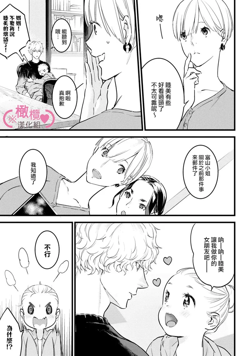 [yume ki yo]koakuma na osana nazimi ni、 itadaka re masi ta。 01~07+番外+加笔｜被小恶魔青梅竹马吃干抹净※在床上~01~07+番外+加笔[中文] [橄榄汉化组] page 232 - glasses scanmark hentai manga - read online free