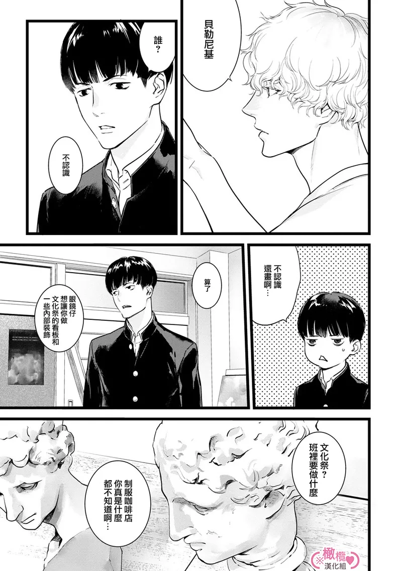 [yume ki yo]koakuma na osana nazimi ni、 itadaka re masi ta。 01~07+番外+加笔｜被小恶魔青梅竹马吃干抹净※在床上~01~07+番外+加笔[中文] [橄榄汉化组] page 290 - glasses scanmark hentai manga - read online free