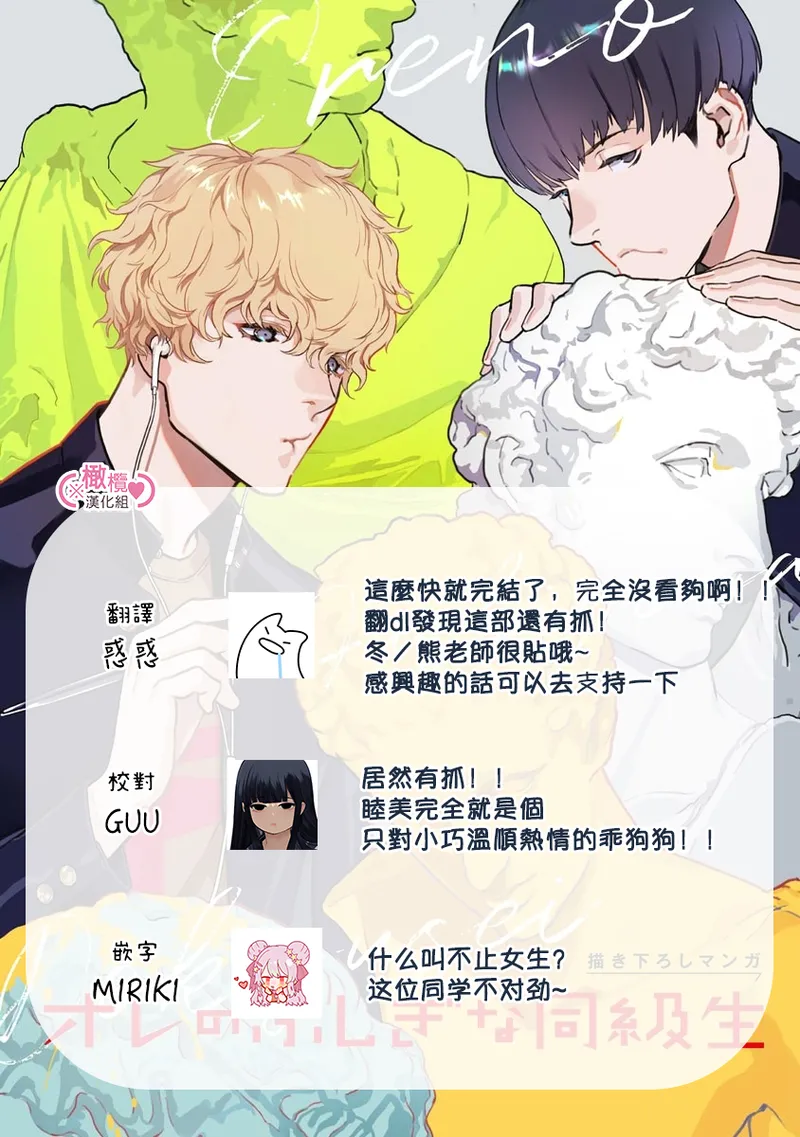 [yume ki yo]koakuma na osana nazimi ni、 itadaka re masi ta。 01~07+番外+加笔｜被小恶魔青梅竹马吃干抹净※在床上~01~07+番外+加笔[中文] [橄榄汉化组] page 306 - glasses scanmark hentai manga - read online free