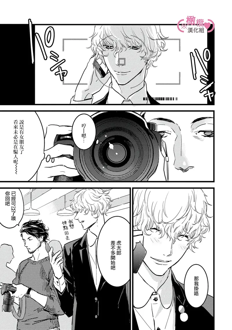 [yume ki yo]koakuma na osana nazimi ni、 itadaka re masi ta。 01~07+番外+加笔｜被小恶魔青梅竹马吃干抹净※在床上~01~07+番外+加笔[中文] [橄榄汉化组] page 61 - glasses scanmark hentai manga - read online free