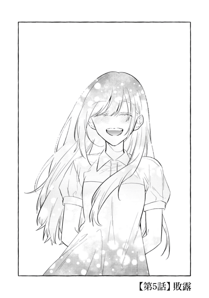 [Kotoko, Kamo] Sukui, SukuwareCh.1-19| 乞救之噬，覆食殆尽 Ch.1-19[Chinese] [橄榄汉化组] page 148 - story arc scanmark hentai manga - read online free