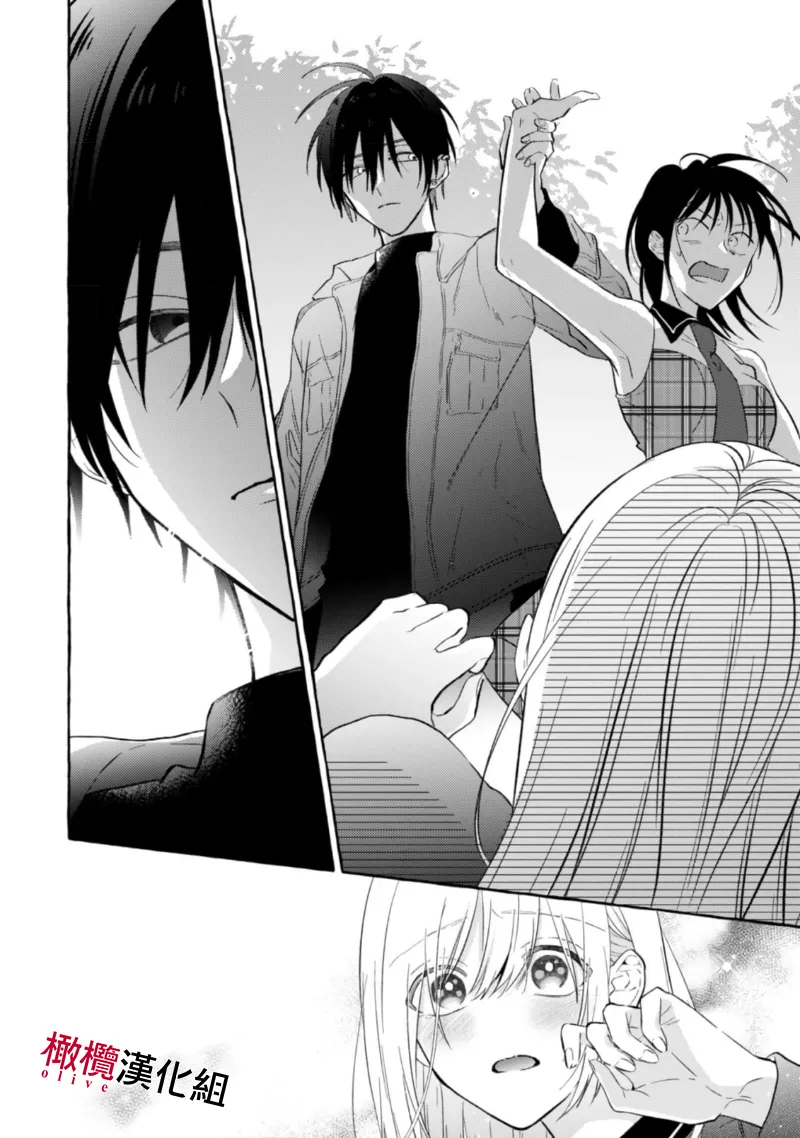 [Kotoko, Kamo] Sukui, SukuwareCh.1-19| 乞救之噬，覆食殆尽 Ch.1-19[Chinese] [橄榄汉化组] page 157 - scanmark story arc hentai manga - read online free