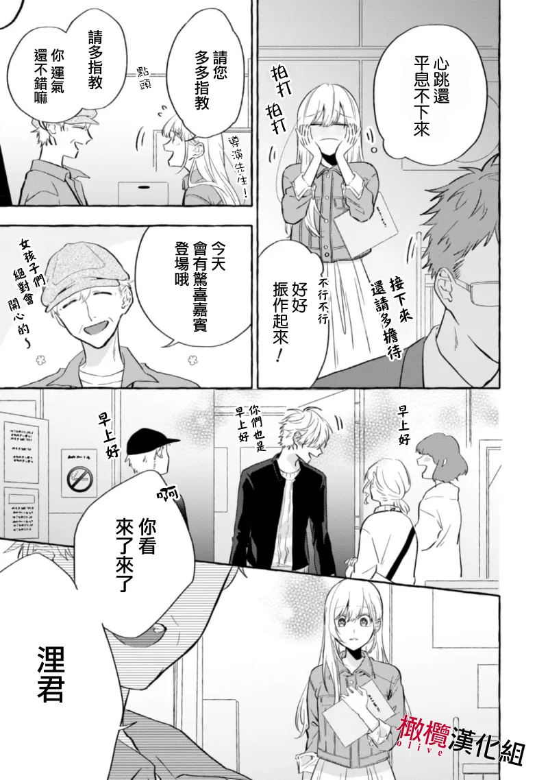 [Kotoko, Kamo] Sukui, SukuwareCh.1-19| 乞救之噬，覆食殆尽 Ch.1-19[Chinese] [橄榄汉化组] page 239 - scanmark story arc hentai manga - read online free