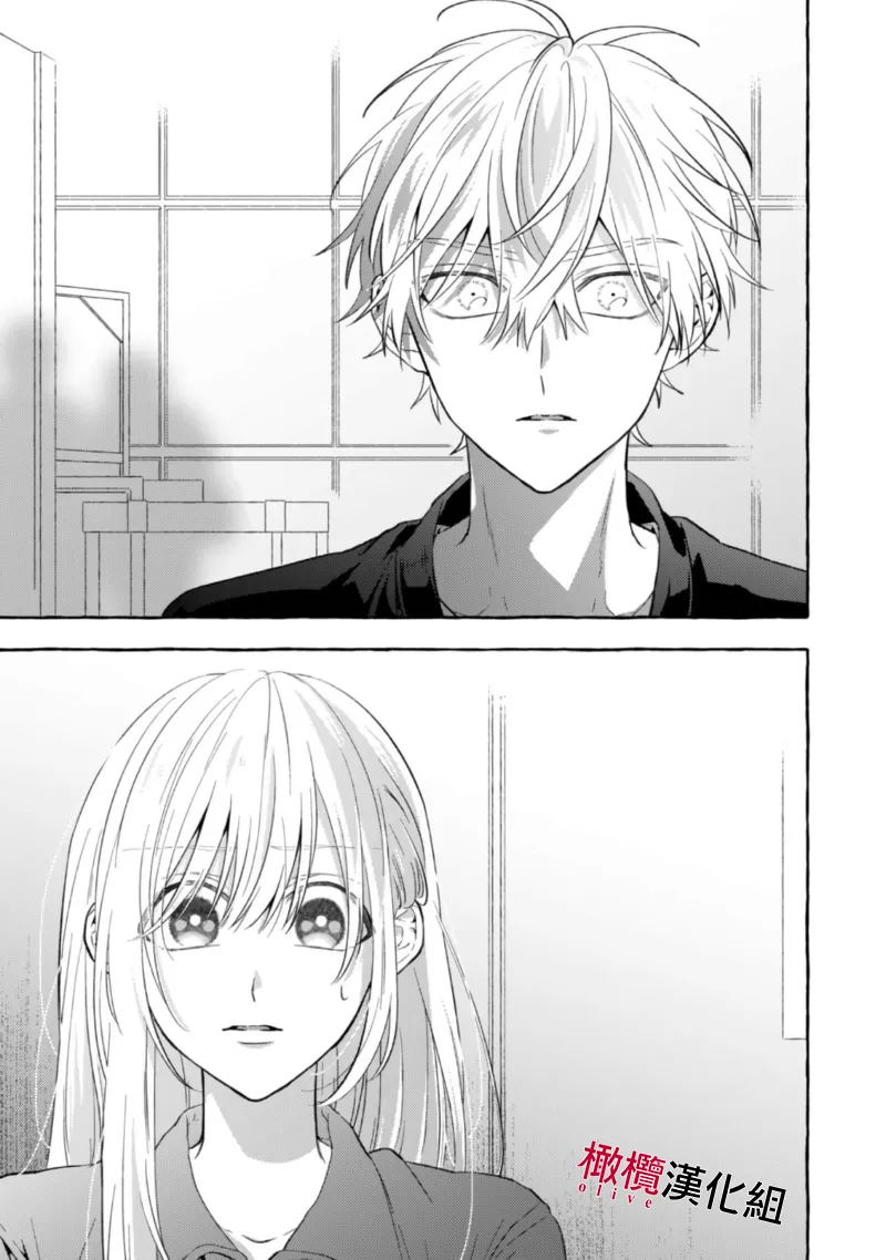 [Kotoko, Kamo] Sukui, SukuwareCh.1-19| 乞救之噬，覆食殆尽 Ch.1-19[Chinese] [橄榄汉化组] page 241 - scanmark story arc hentai manga - read online free