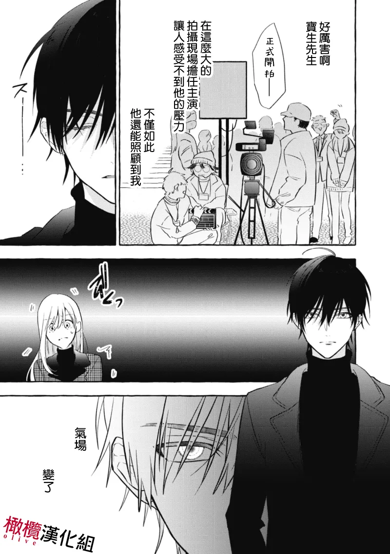 [Kotoko, Kamo] Sukui, SukuwareCh.1-19| 乞救之噬，覆食殆尽 Ch.1-19[Chinese] [橄榄汉化组] page 25 - story arc scanmark hentai manga - read online free