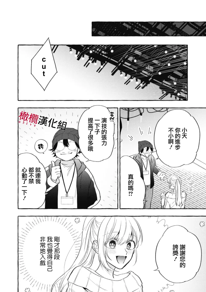 [Kotoko, Kamo] Sukui, SukuwareCh.1-19| 乞救之噬，覆食殆尽 Ch.1-19[Chinese] [橄榄汉化组] page 297 - scanmark story arc hentai manga - read online free