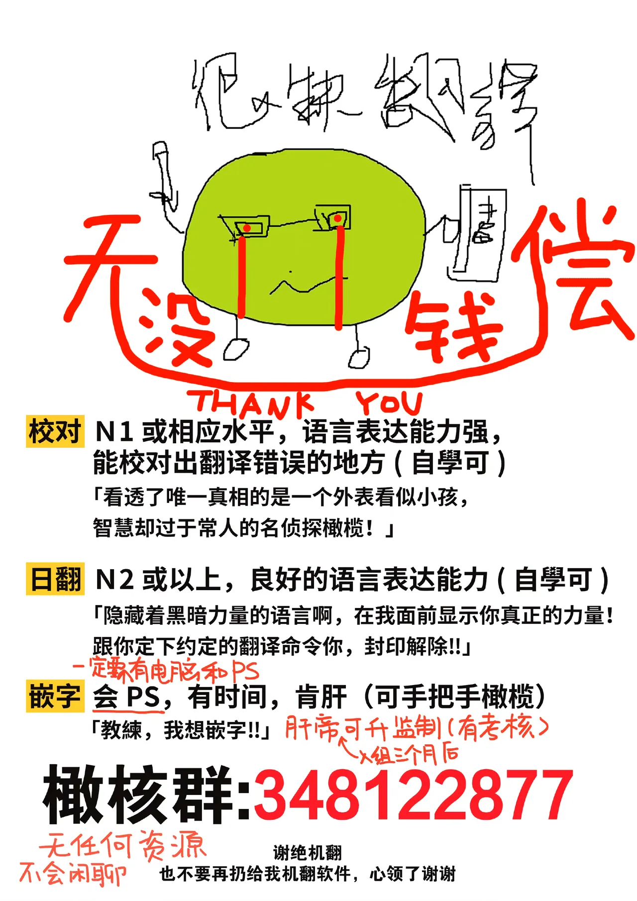[Kotoko, Kamo] Sukui, SukuwareCh.1-19| 乞救之噬，覆食殆尽 Ch.1-19[Chinese] [橄榄汉化组] page 312 - scanmark story arc hentai manga - read online free