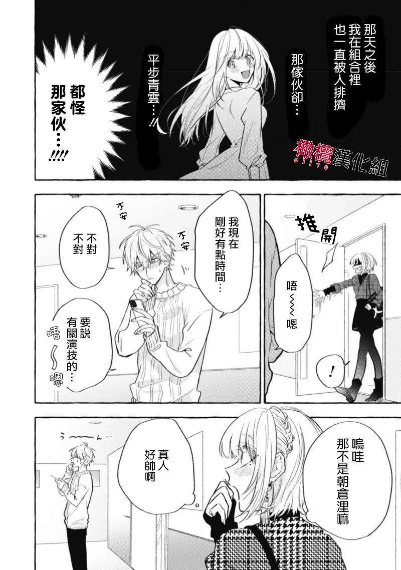[Kotoko, Kamo] Sukui, SukuwareCh.1-19| 乞救之噬，覆食殆尽 Ch.1-19[Chinese] [橄榄汉化组] page 344 - scanmark story arc hentai manga - read online free