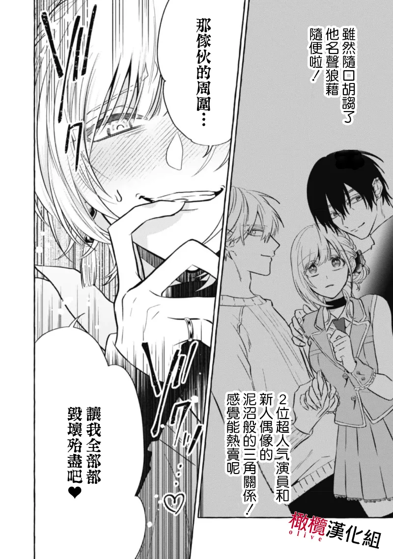 [Kotoko, Kamo] Sukui, SukuwareCh.1-19| 乞救之噬，覆食殆尽 Ch.1-19[Chinese] [橄榄汉化组] page 362 - scanmark story arc hentai manga - read online free