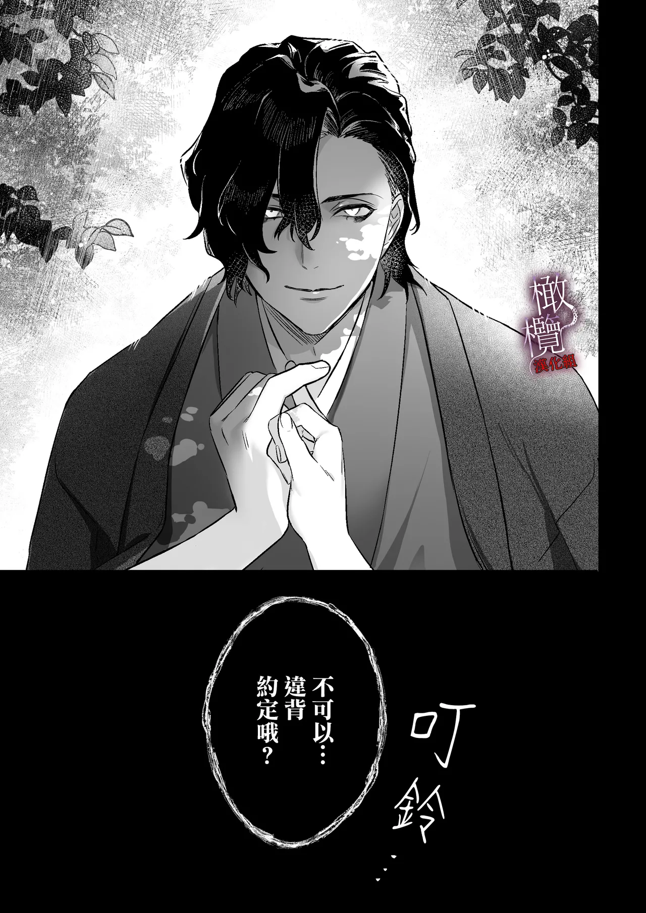 [Iki wa yoi yoi Chiga tsudzura ama Kishi] kankan hebi nishi ni ochiru.~ Kamisama to no ban keiyaku ~｜堕入姦姦蛇螺。~与神明大人的约定~[中文] [橄榄汉化组] page 53 original parody - big breasts hentai manga - read online free