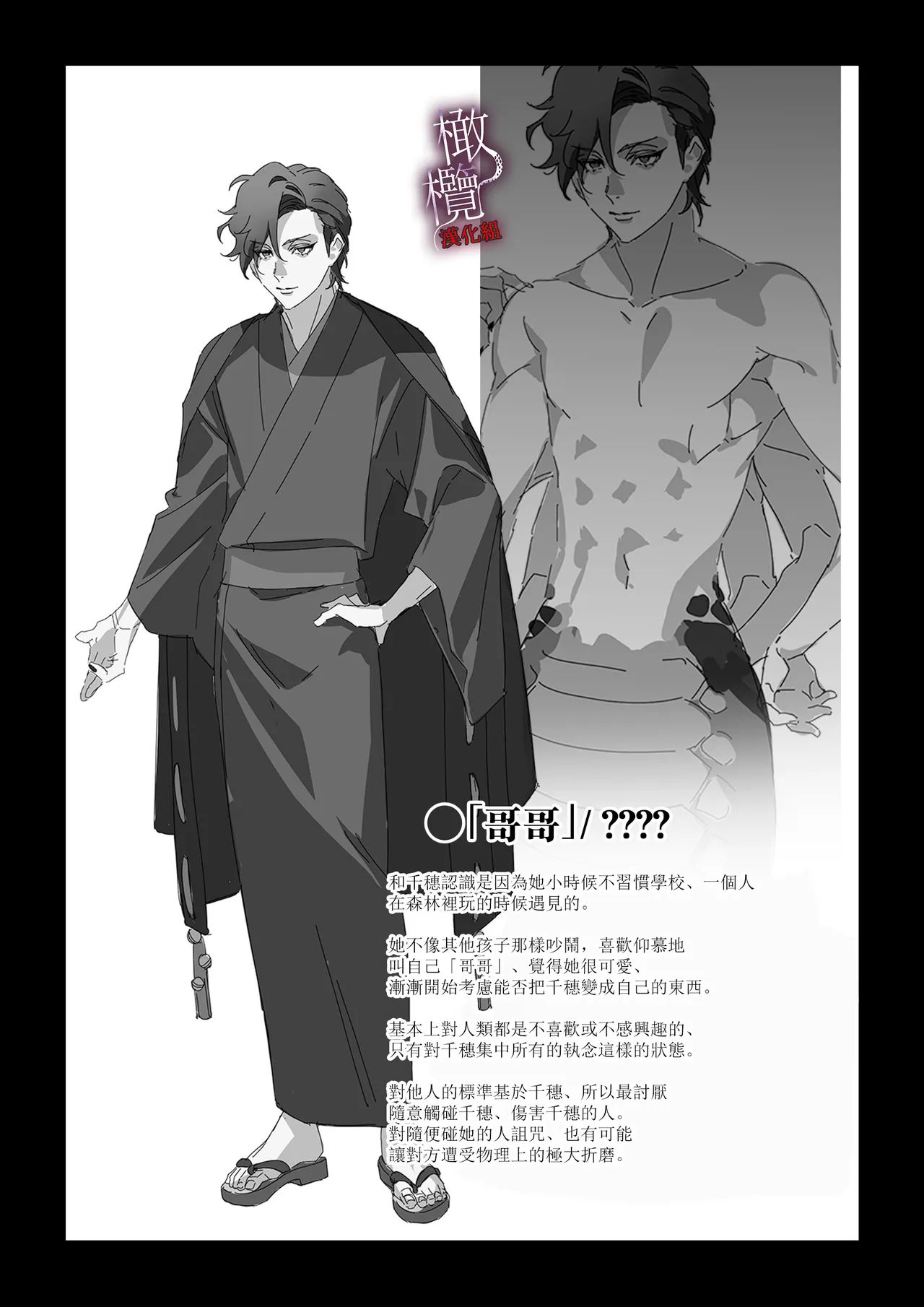 [Iki wa yoi yoi Chiga tsudzura ama Kishi] kankan hebi nishi ni ochiru.~ Kamisama to no ban keiyaku ~｜堕入姦姦蛇螺。~与神明大人的约定~[中文] [橄榄汉化组] page 56 original parody - big breasts hentai manga - read online free