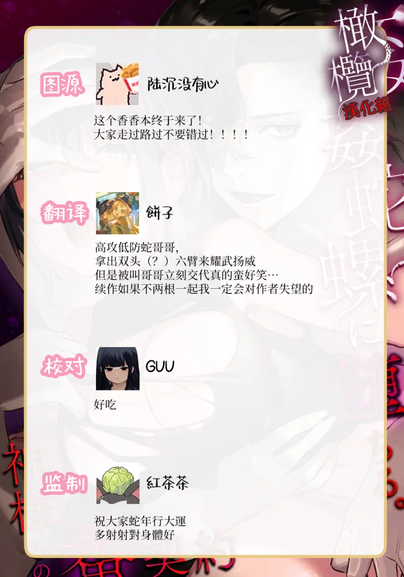 [Iki wa yoi yoi Chiga tsudzura ama Kishi] kankan hebi nishi ni ochiru.~ Kamisama to no ban keiyaku ~｜堕入姦姦蛇螺。~与神明大人的约定~[中文] [橄榄汉化组] page 57 original parody - big breasts hentai manga - read online free