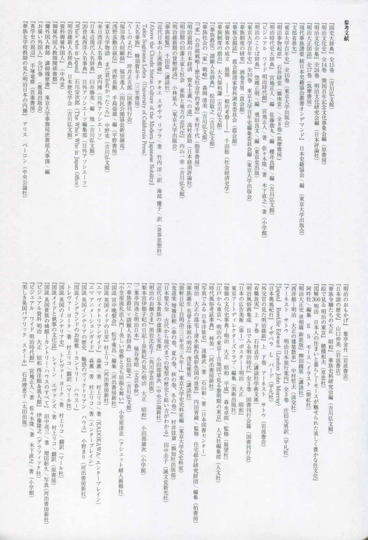 (C95) [Yoshino (Kikuduki Taro)] Haruhira Hakushaku-ke no Jijou Shichi ~Meiji Kouki Hen Ge~[Chinese] | 春衡伯爵家の事情 柒 ～明治後期篇 下～ [Bismuth个人汉化] page 43 original parody - sole male rough translation hentai manga - read online free