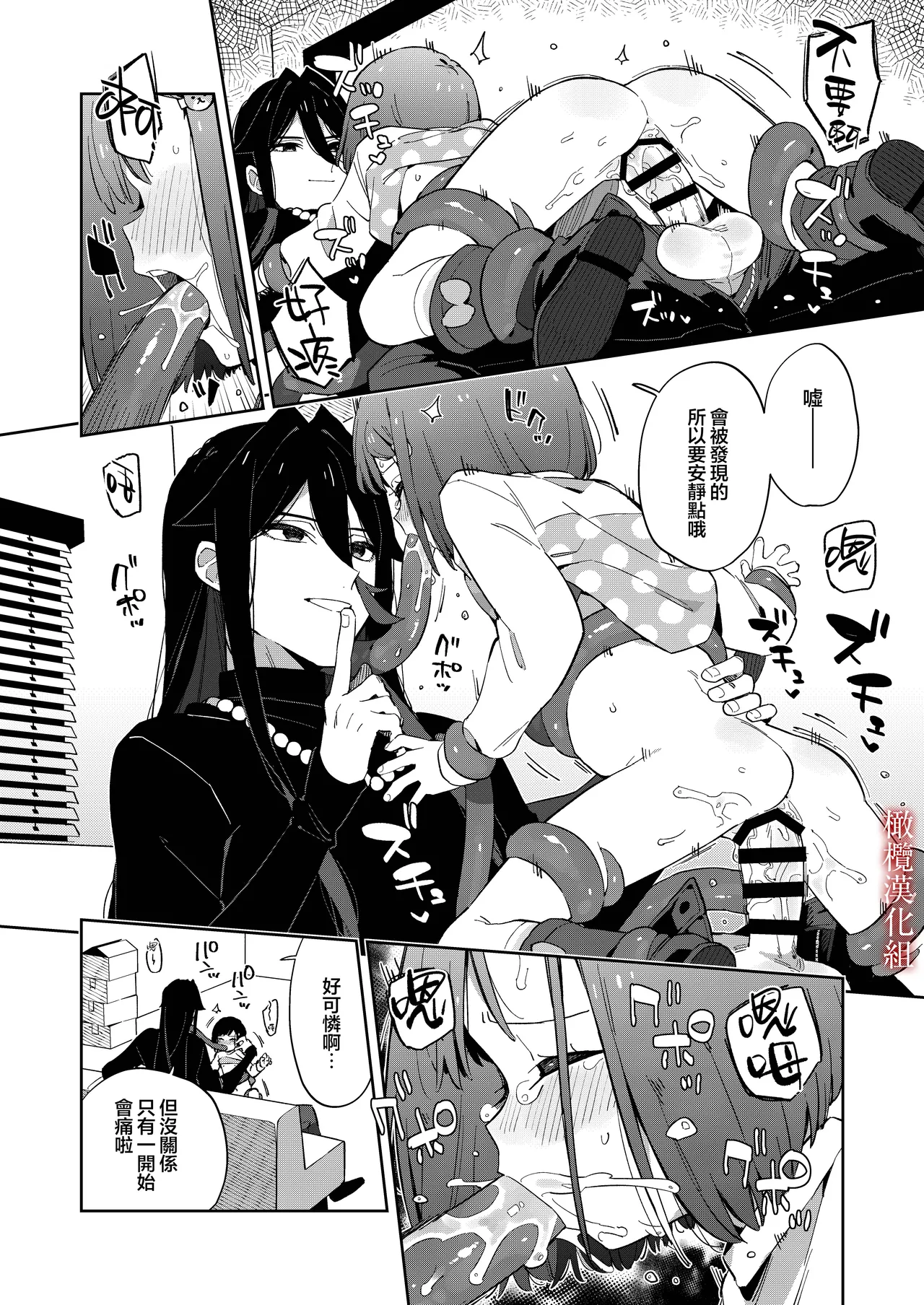 悪い触手とかわいいあのコ｜坏坏触手跟可爱的那孩子 page 27 original parody - read online free